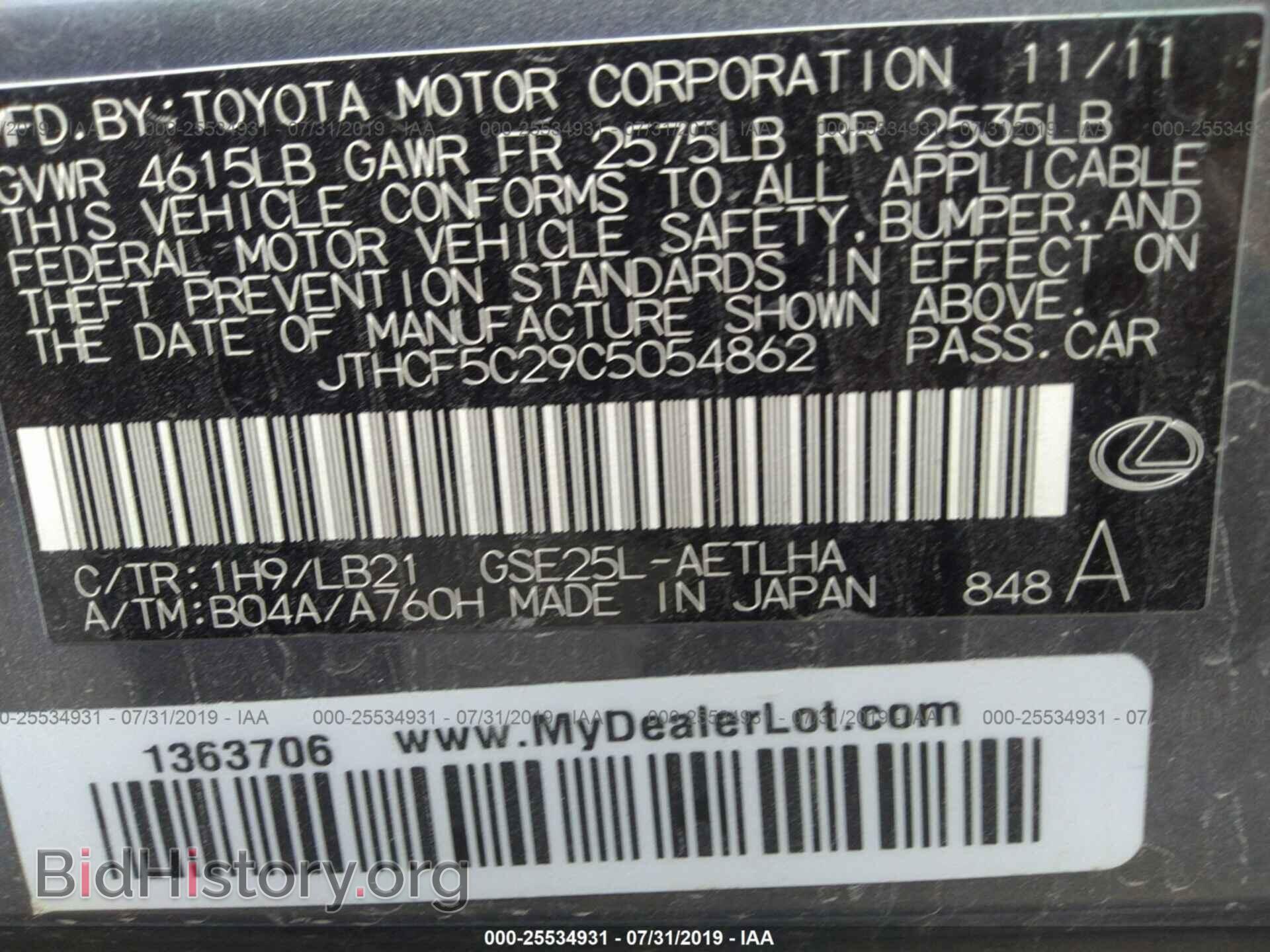 2012 LEXUS IS - VIN: JTHCF5C29C5054862 - Фото 9