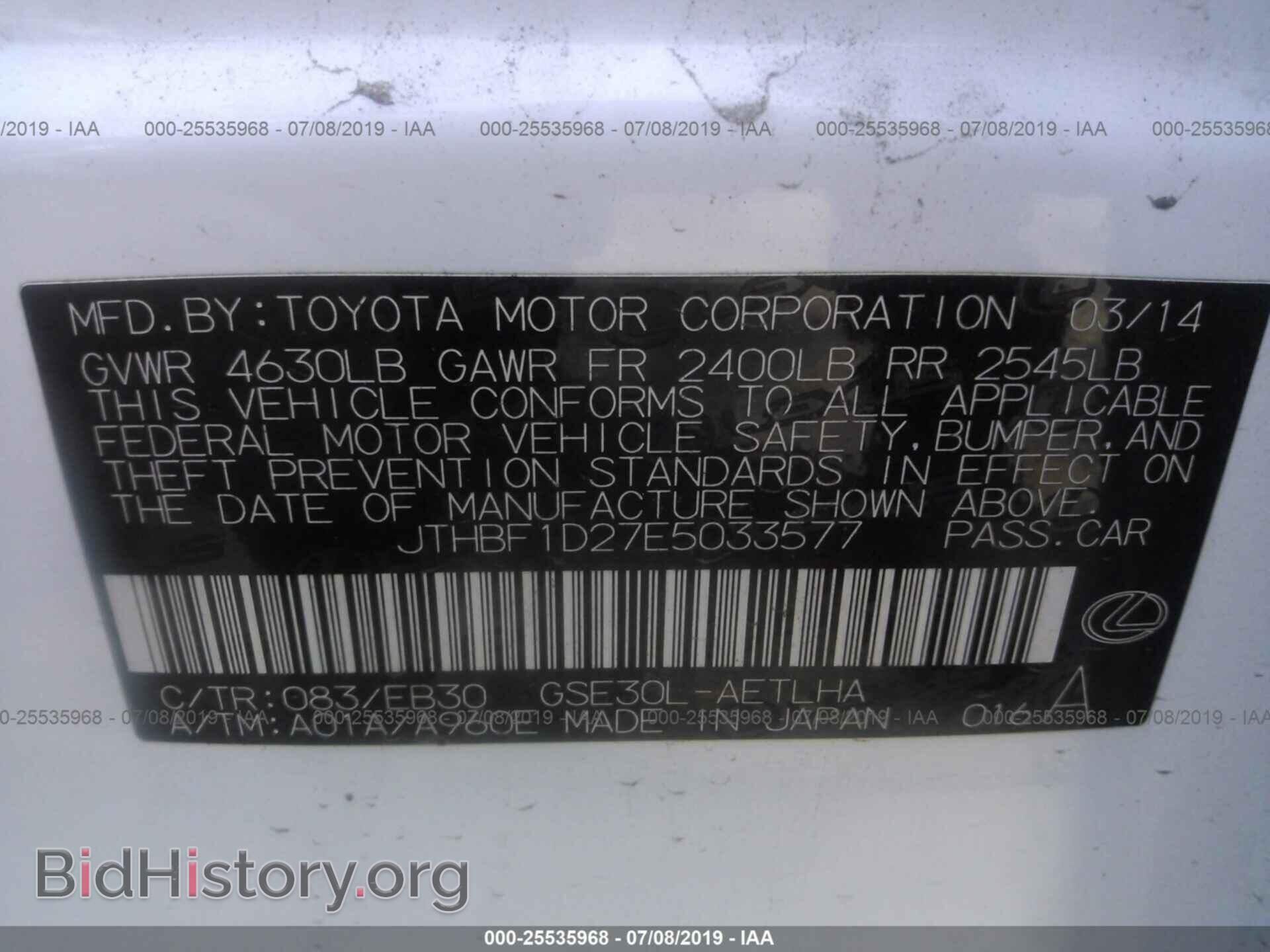 2014 LEXUS IS - VIN: JTHBF1D27E5033577 - Фото 9
