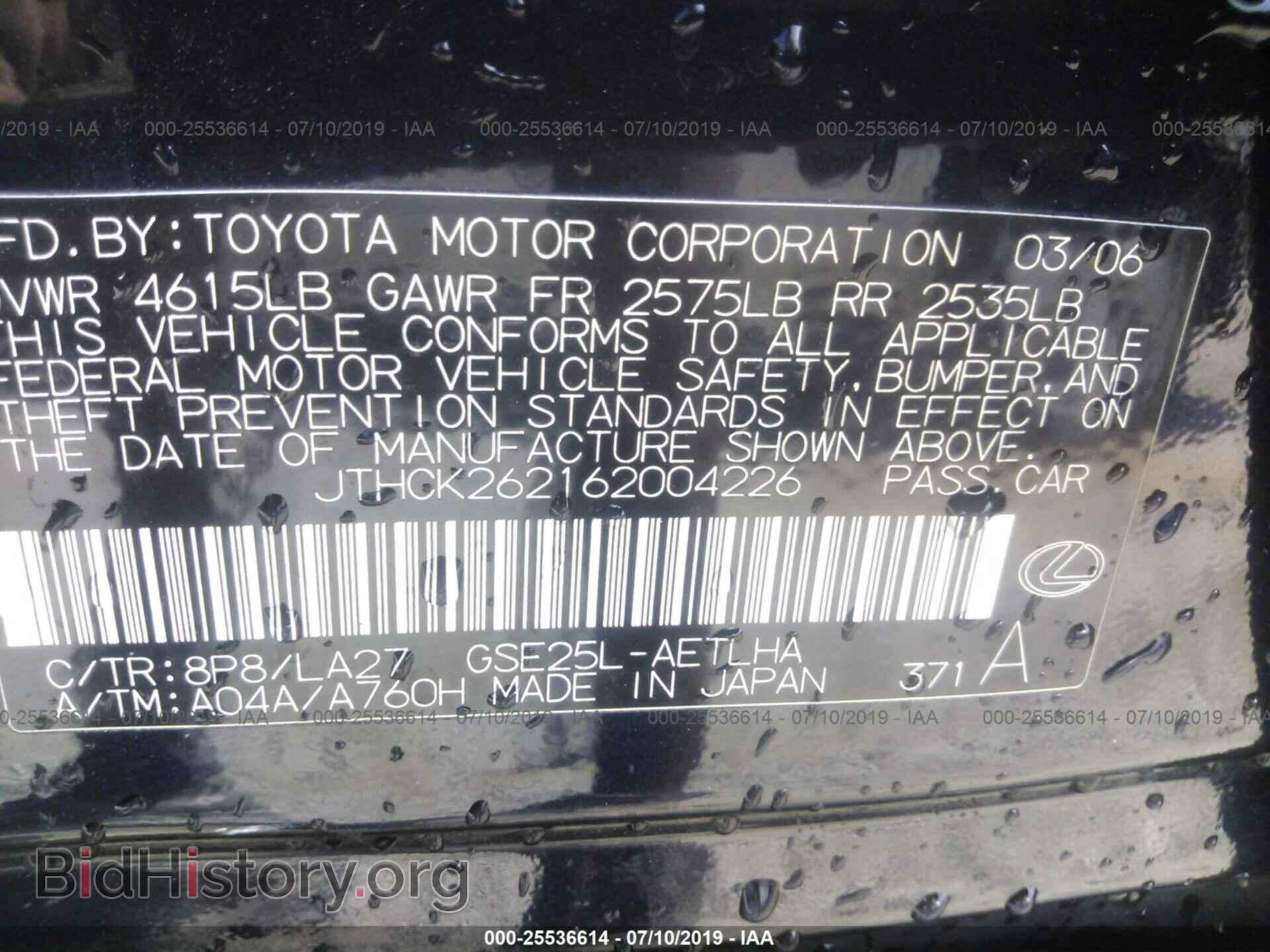 2006 LEXUS IS - VIN: JTHCK262162004226 - Фото 9