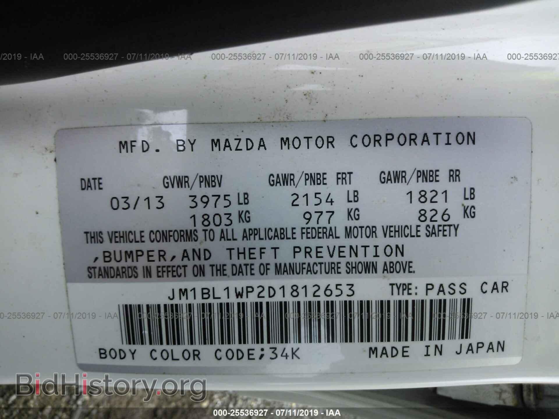 2013 MAZDA 3 - VIN: JM1BL1WP2D1812653 - Фото 9