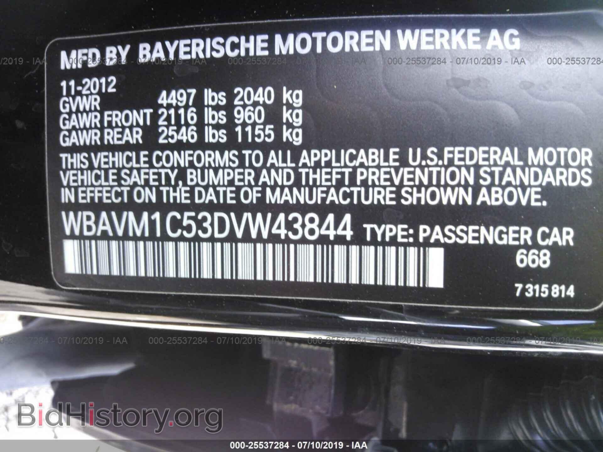 2013 BMW X1 - VIN: WBAVM1C53DVW43844 - Фото 9