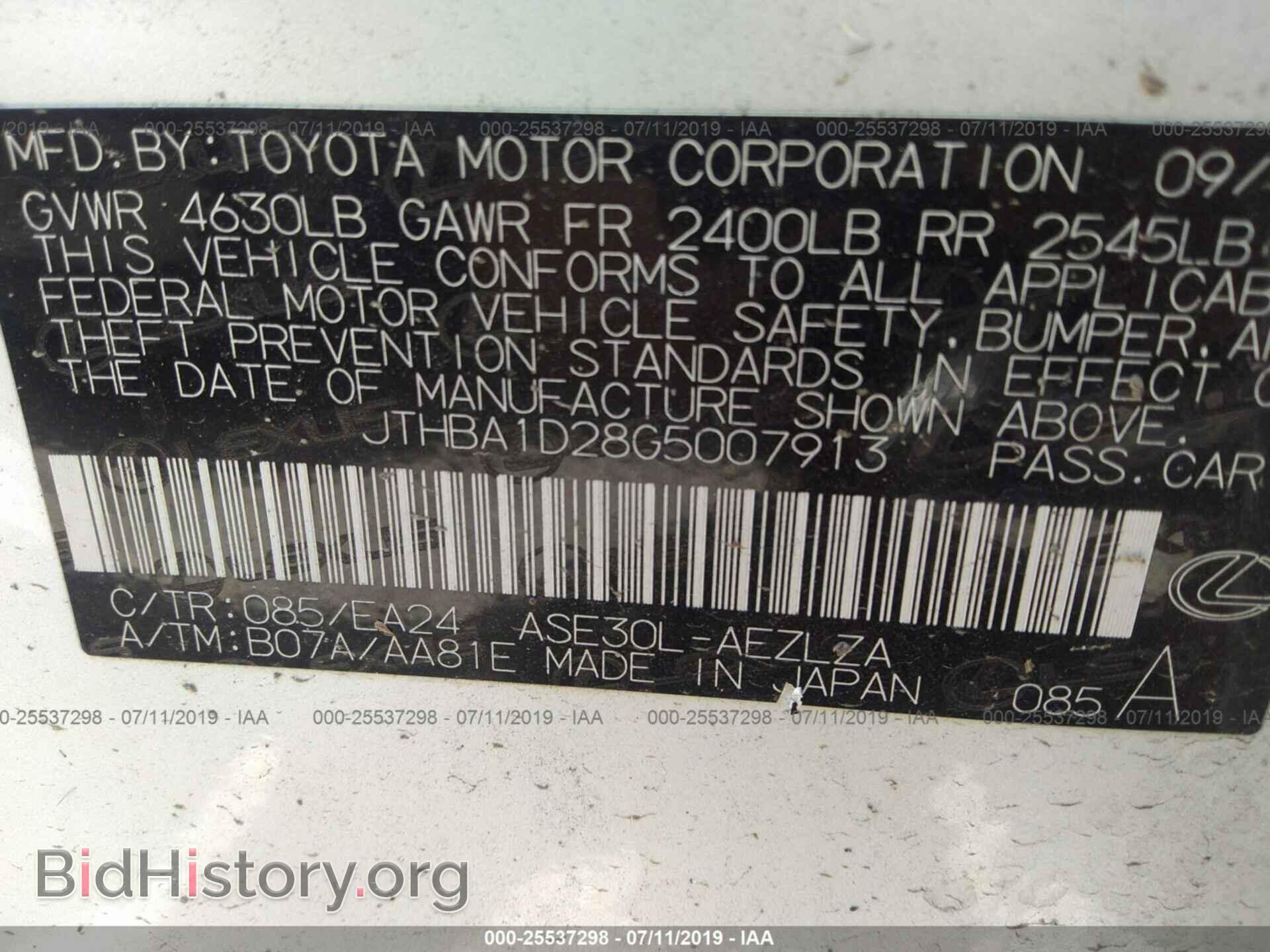 2016 LEXUS IS - VIN: JTHBA1D28G5007913 - Фото 9