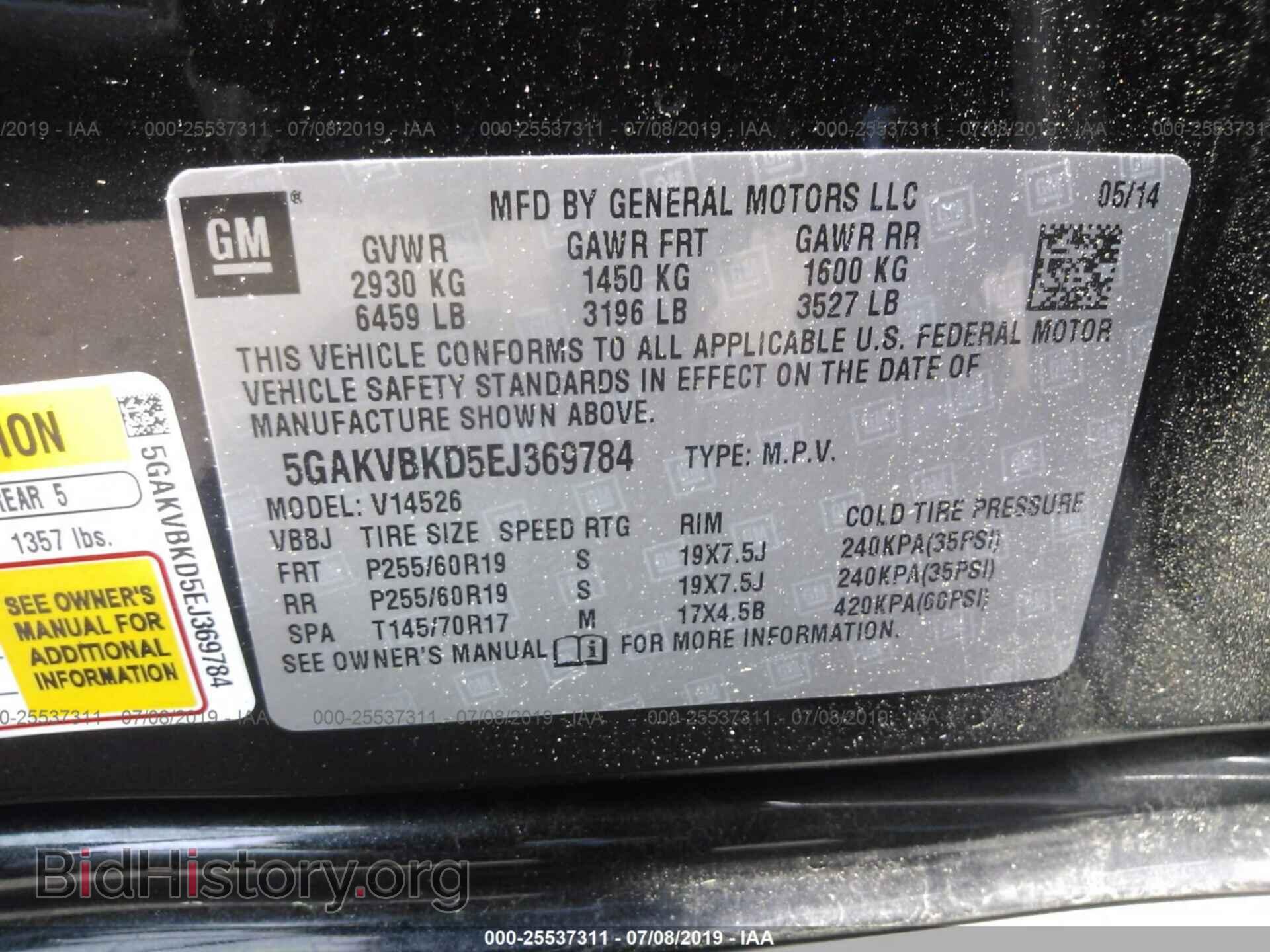2014 BUICK ENCLAVE - VIN: 5GAKVBKD5EJ369784 - Фото 9