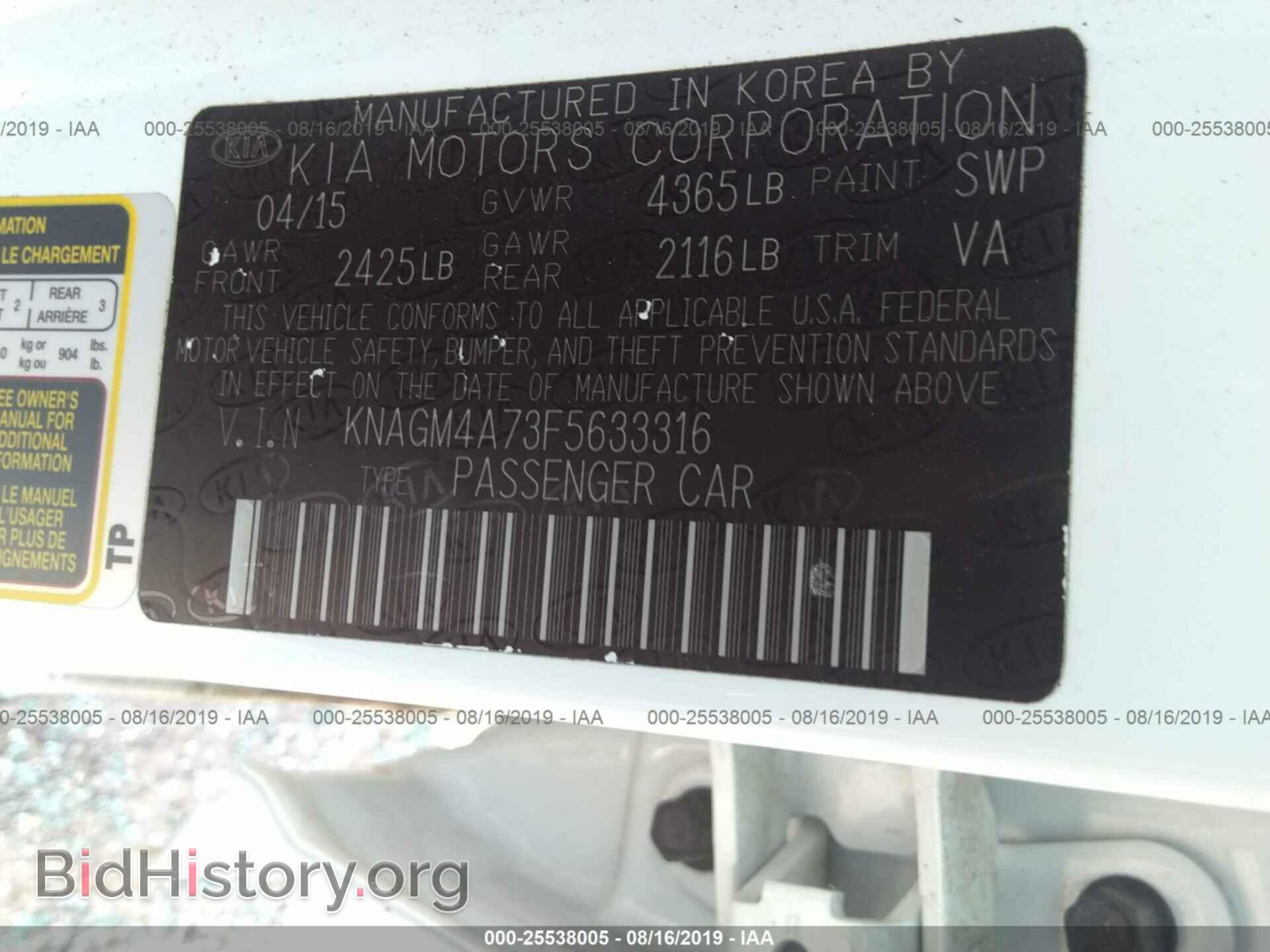 2015 KIA OPTIMA - VIN: KNAGM4A73F5633316 - Фото 9