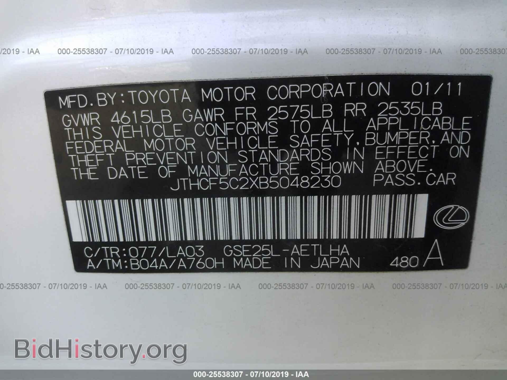 2011 LEXUS IS - VIN: JTHCF5C2XB5048230 - Фото 9