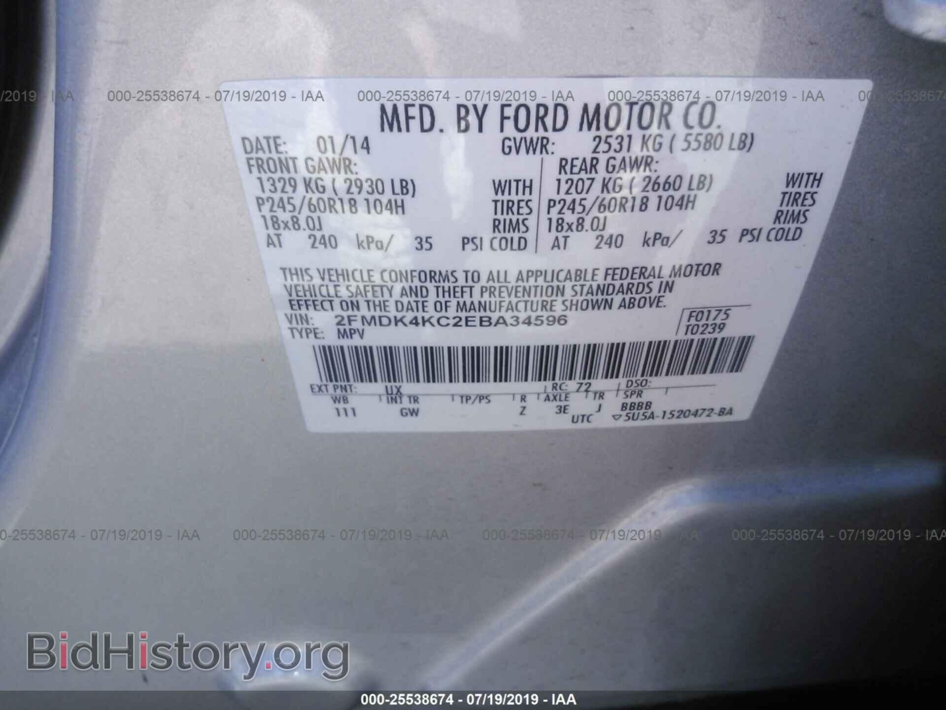 2014 FORD EDGE - VIN: 2FMDK4KC2EBA34596 - Фото 9