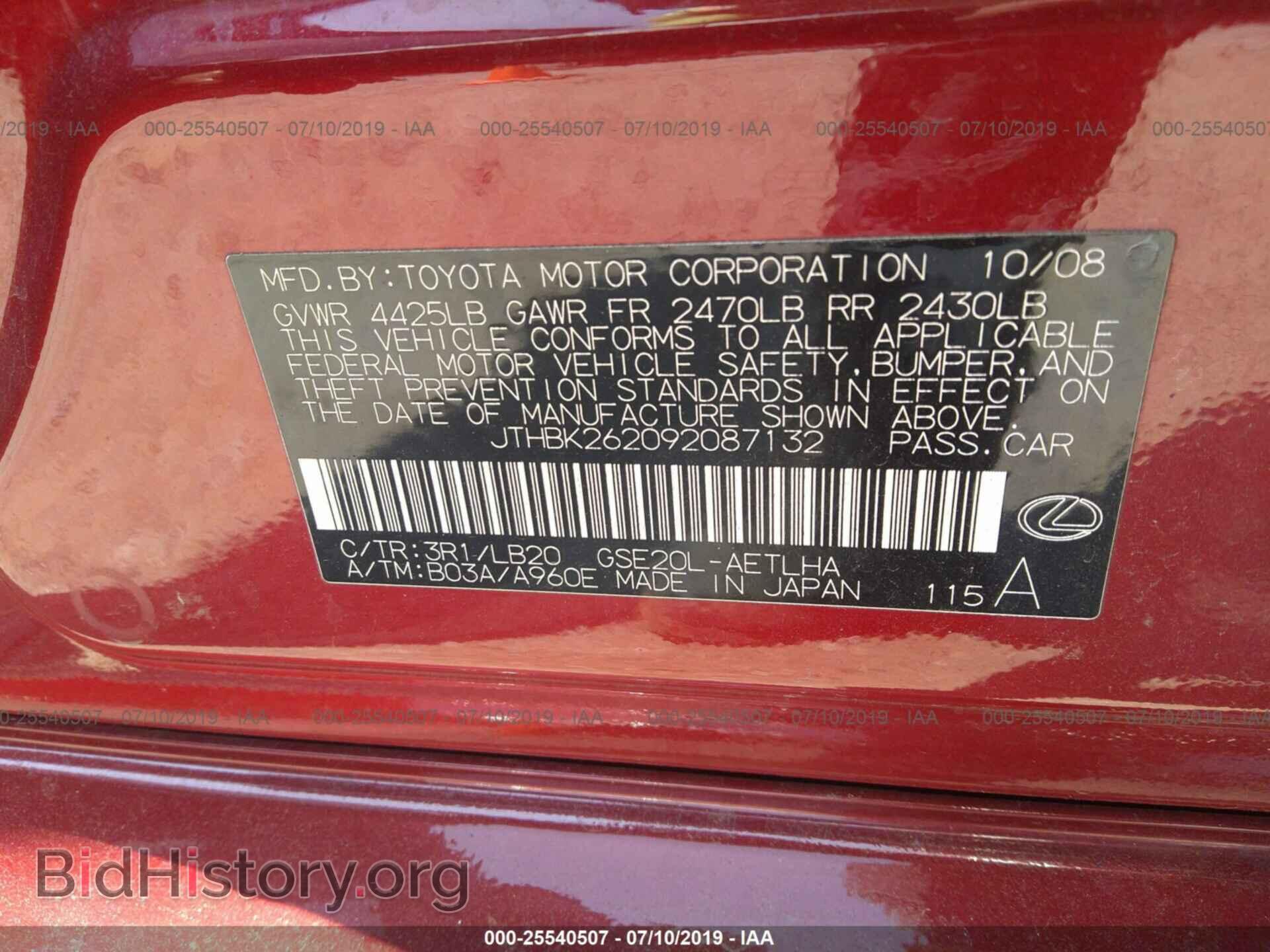 2009 LEXUS IS - VIN: JTHBK262092087132 - Фото 9