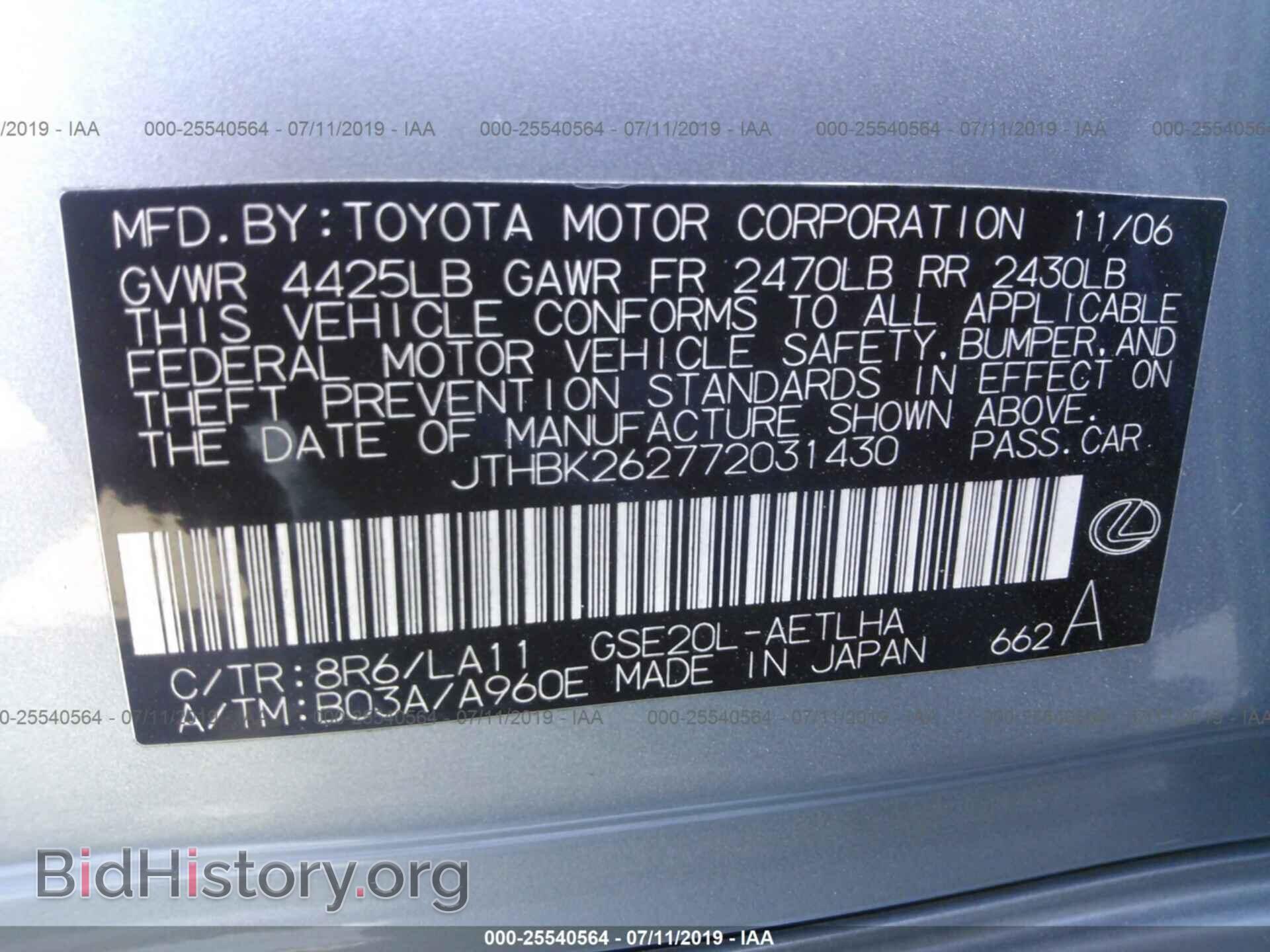 2007 LEXUS IS - VIN: JTHBK262772031430 - Фото 9