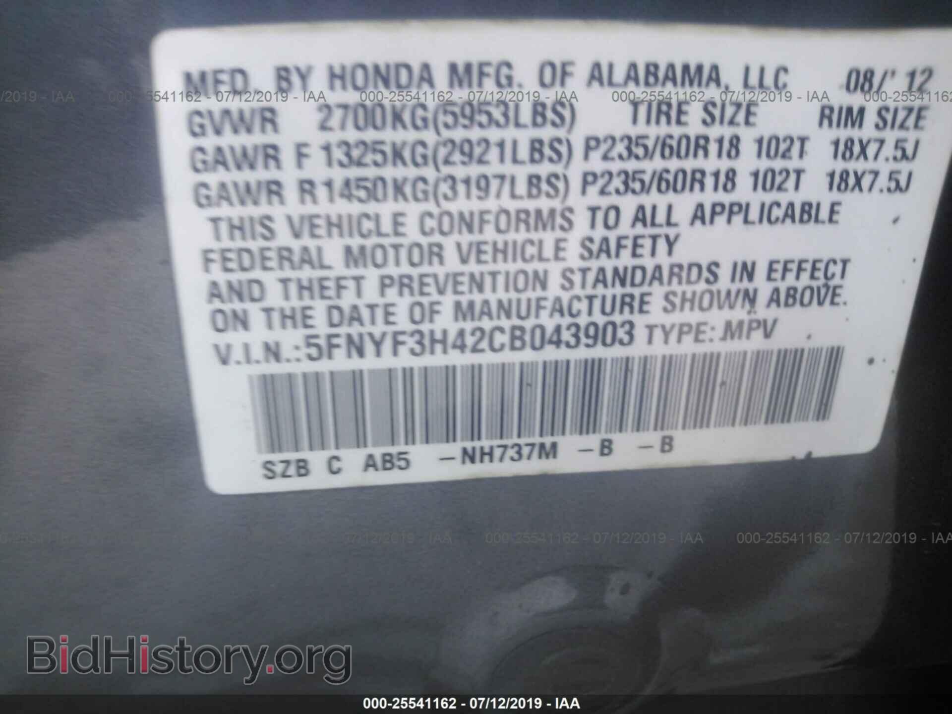 2012 HONDA PILOT - VIN: 5FNYF3H42CB043903 - Фото 9