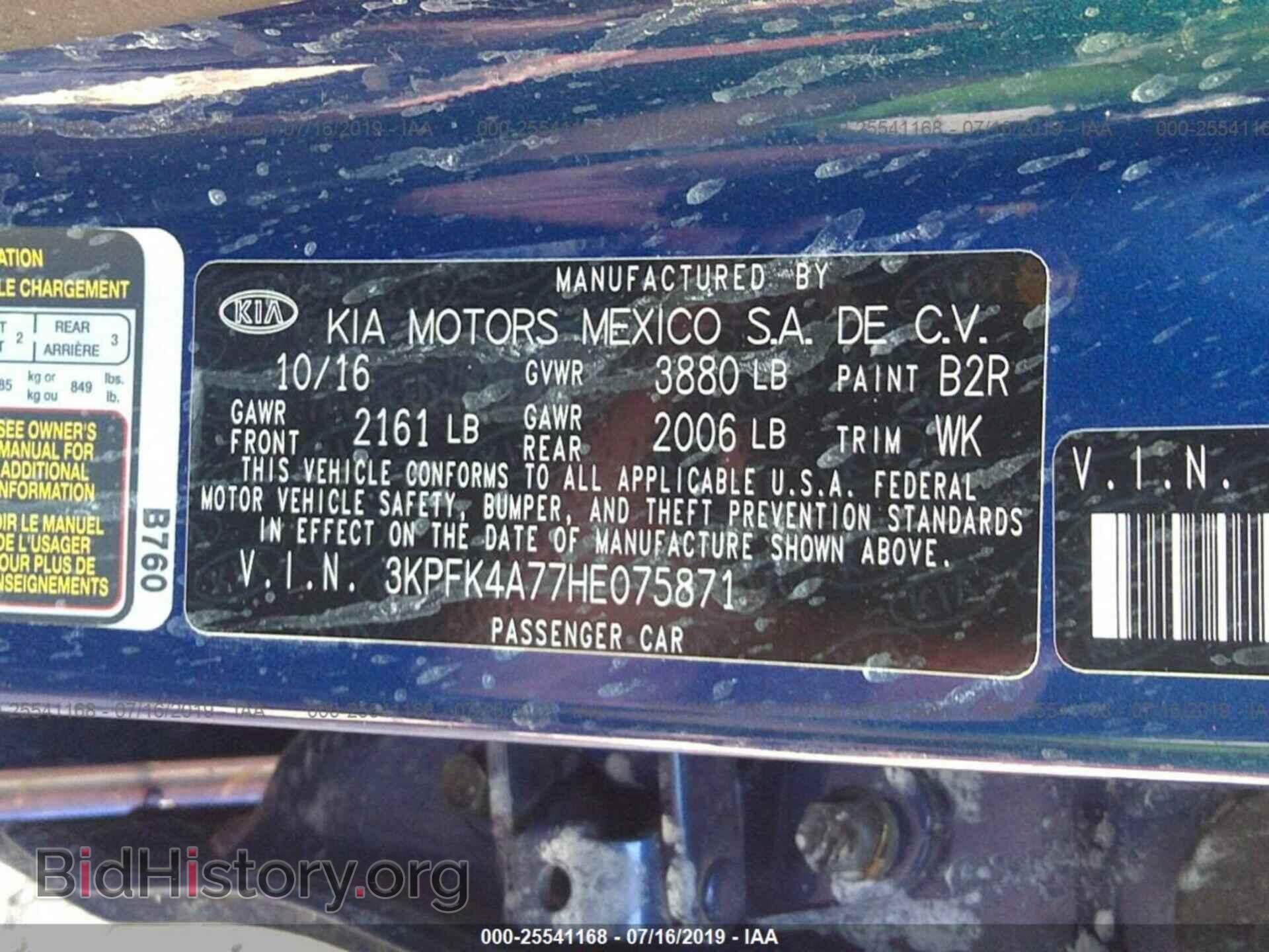 2017 KIA FORTE - VIN: 3KPFK4A77HE075871 - Фото 9