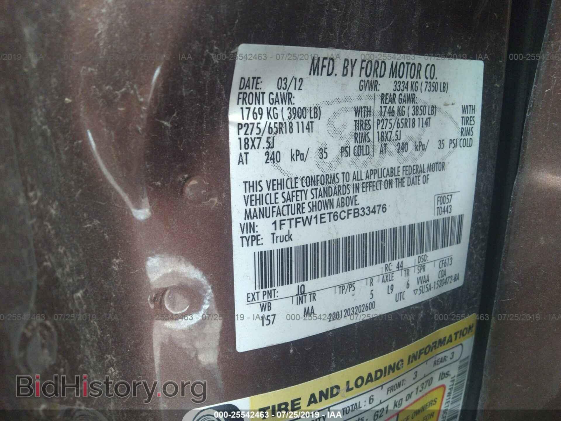 2012 FORD F150 - VIN: 1FTFW1ET6CFB33476 - Фото 9