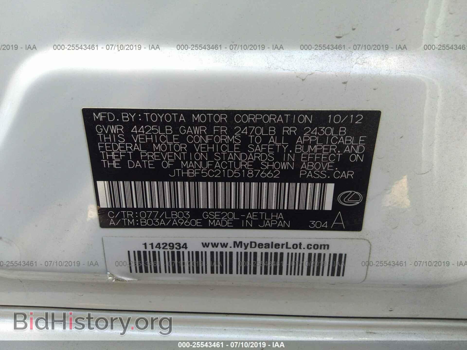2013 LEXUS IS - VIN: JTHBF5C21D5187662 - Фото 9