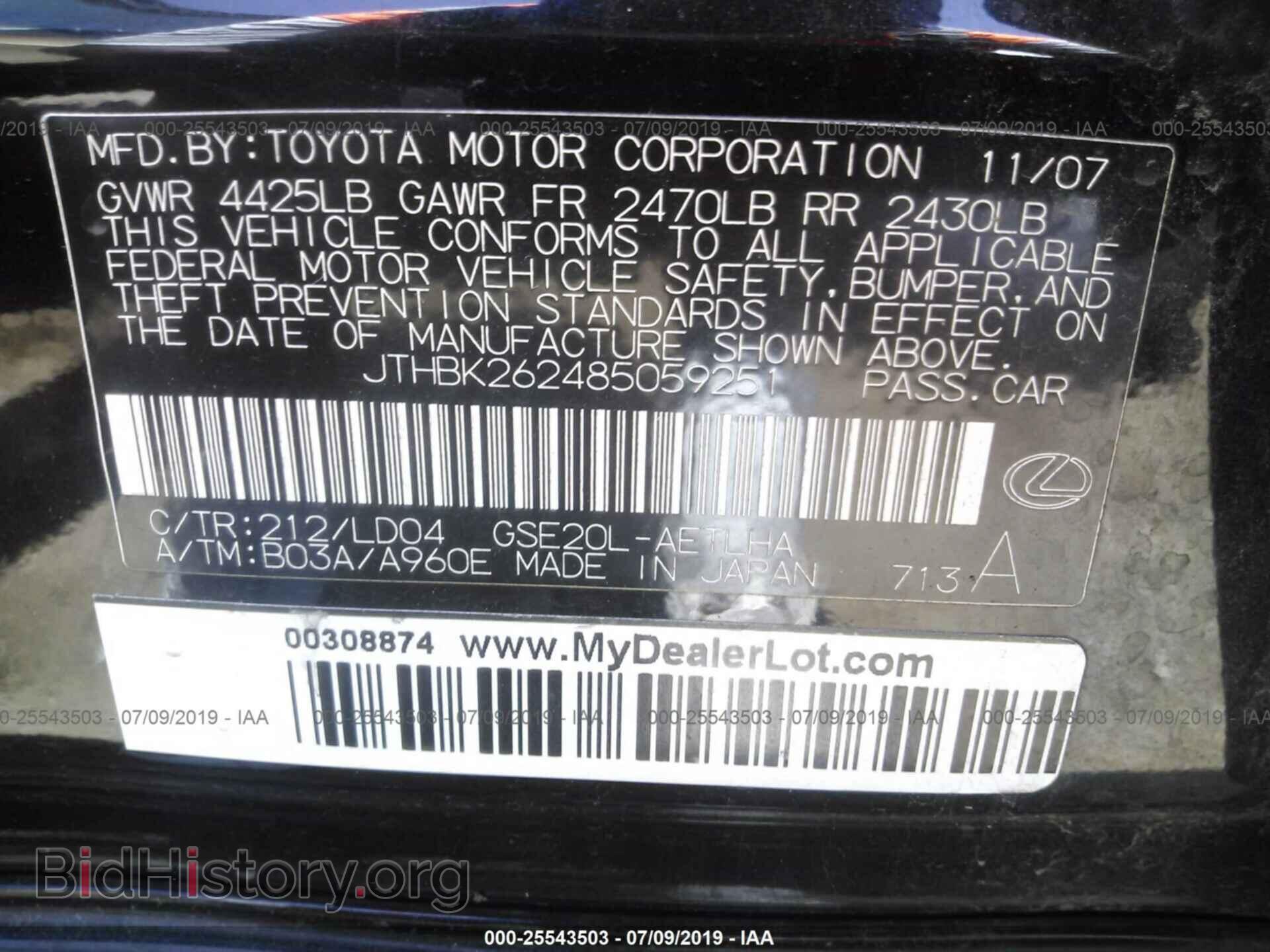 2008 LEXUS IS - VIN: JTHBK262485059251 - Фото 9