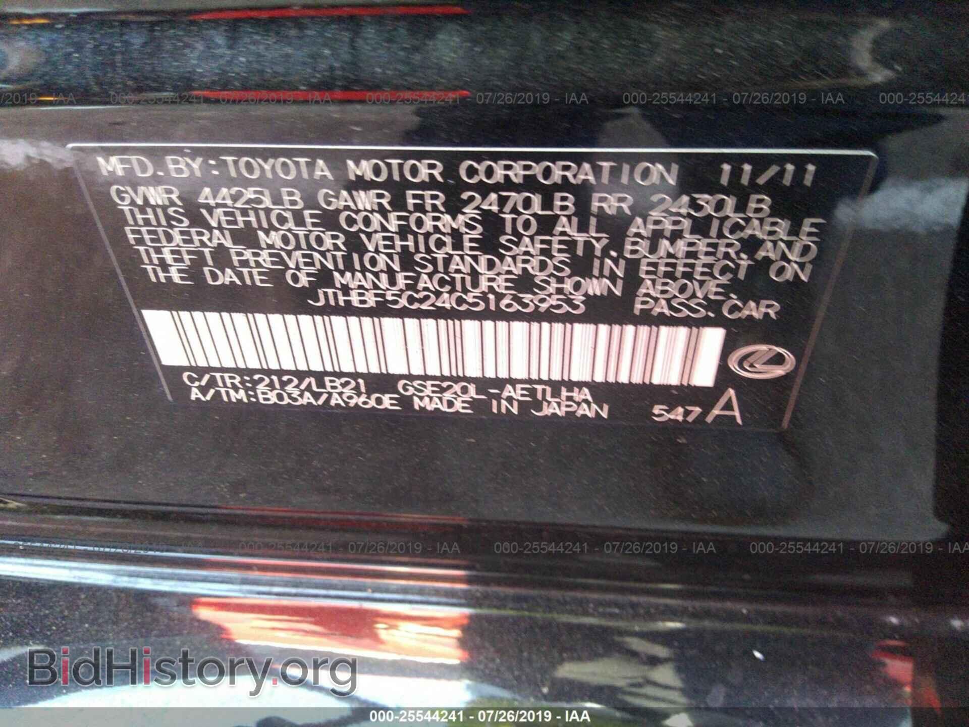 2012 LEXUS IS - VIN: JTHBF5C24C5163953 - Фото 9