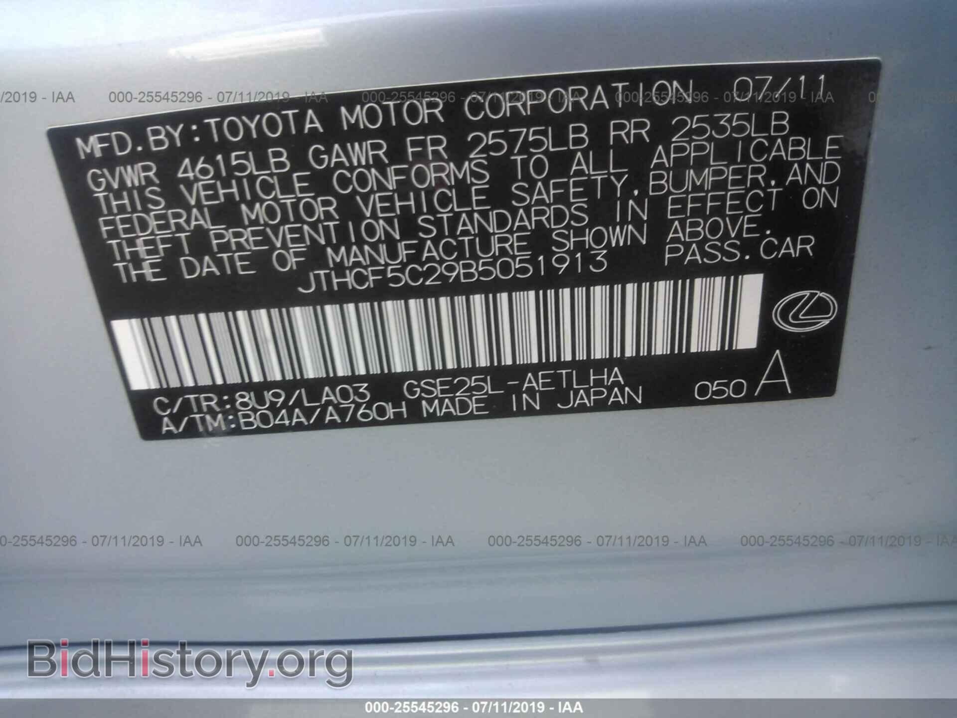 2011 LEXUS IS - VIN: JTHCF5C29B5051913 - Фото 9