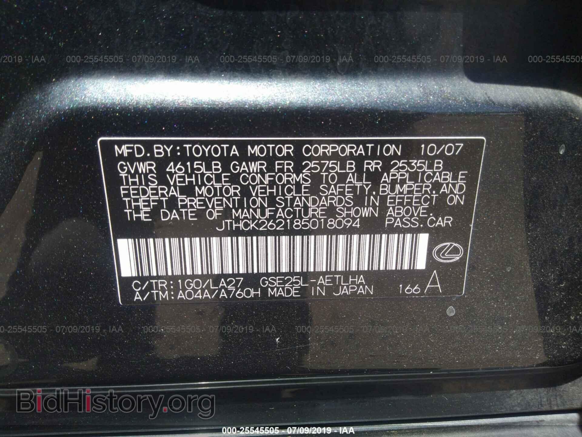 2008 LEXUS IS - VIN: JTHCK262185018094 - Photo 9