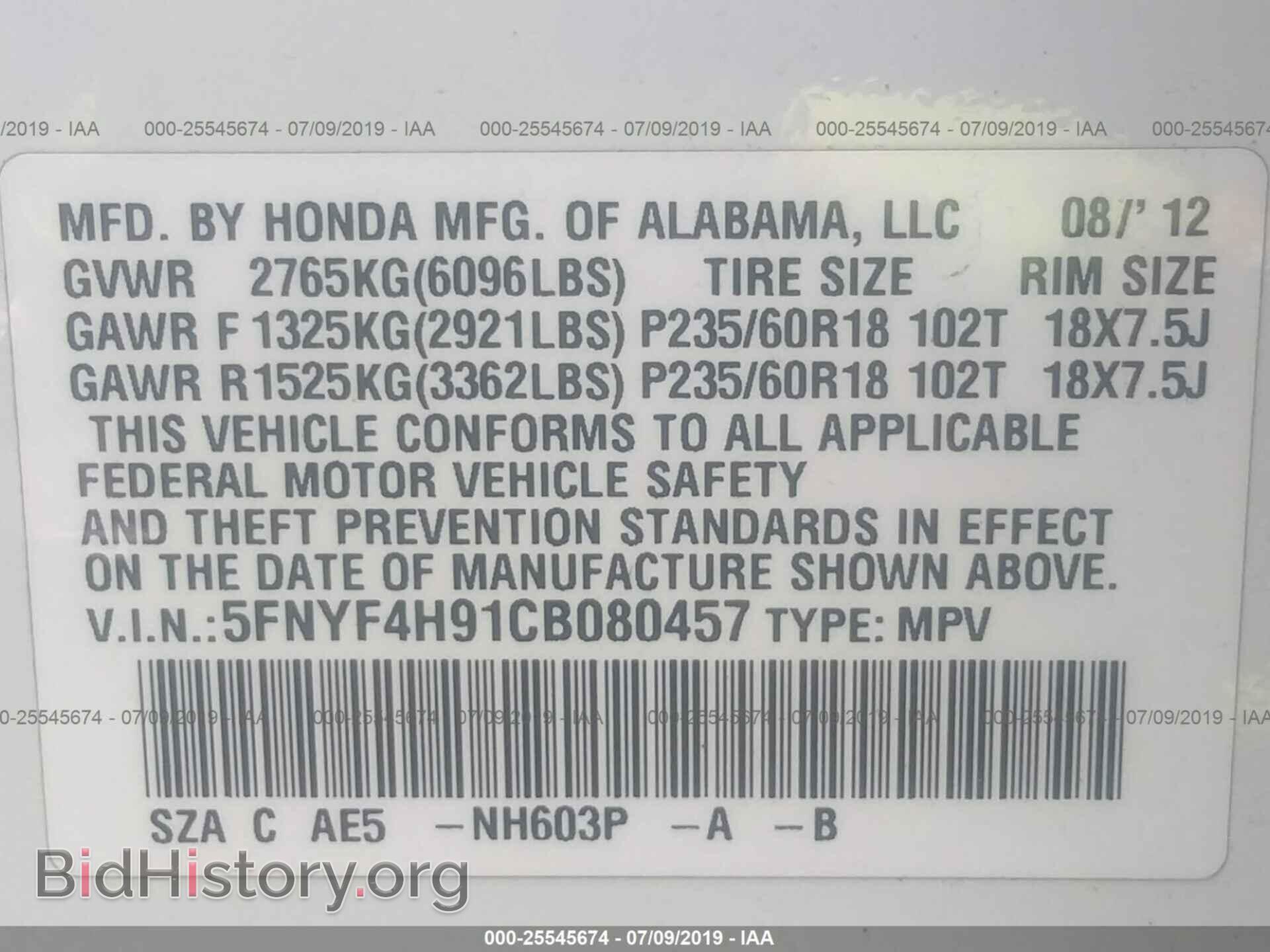 2012 HONDA PILOT - VIN: 5FNYF4H91CB080457 - Фото 9
