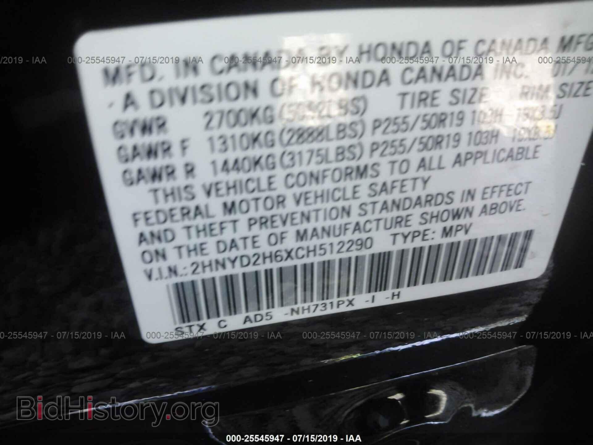 2012 ACURA MDX - VIN: 2HNYD2H6XCH512290 - Фото 9