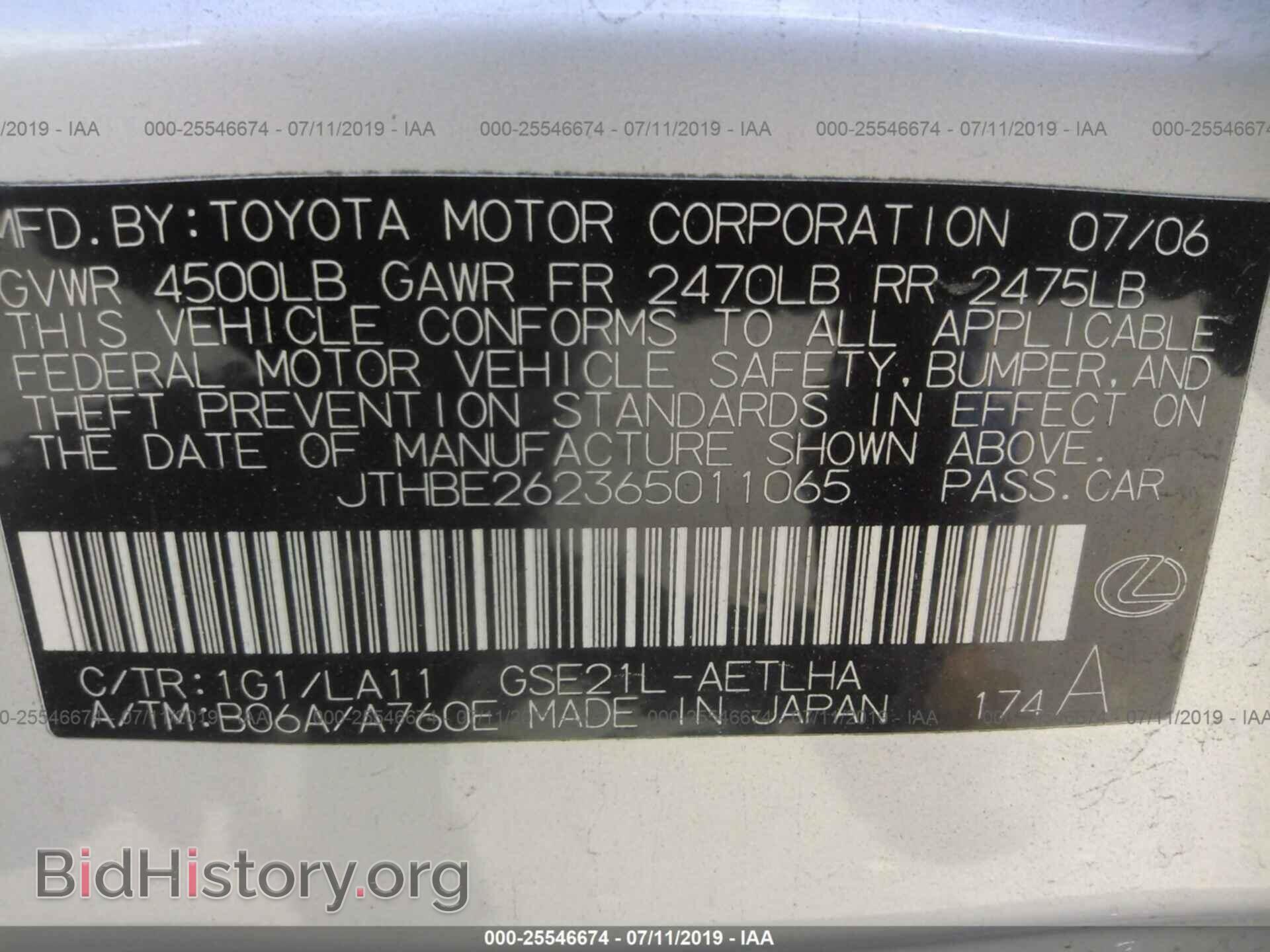 2006 Lexus IS - VIN: JTHBE262365011065 - Фото 9