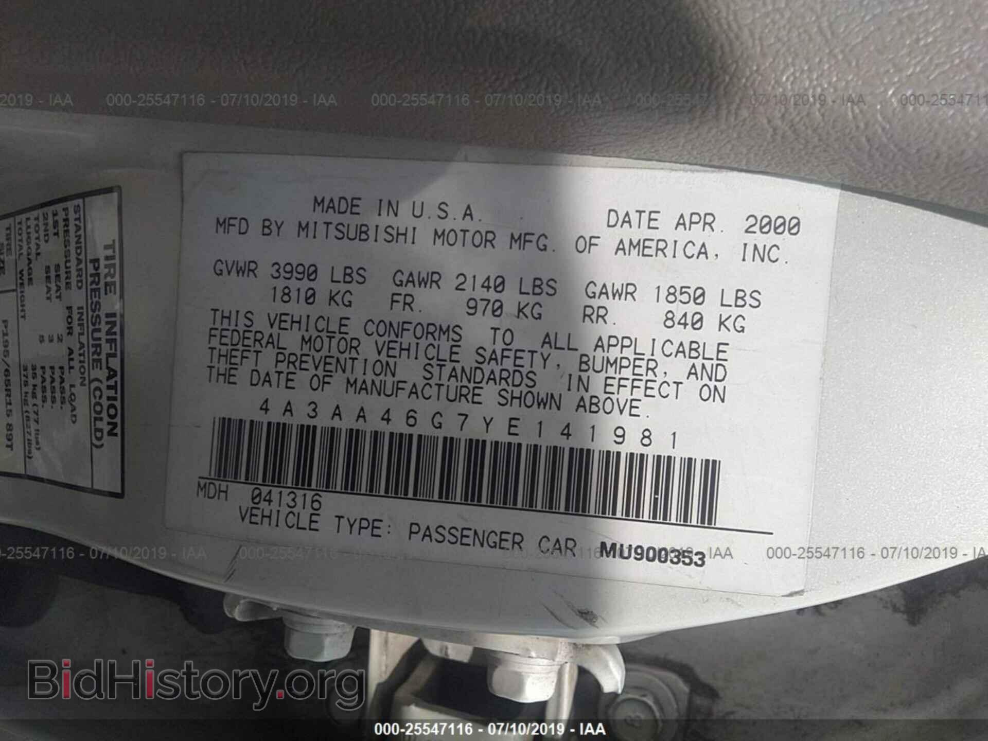 2000 MITSUBISHI GALANT - VIN: 4A3AA46G7YE141981 - Фото 9
