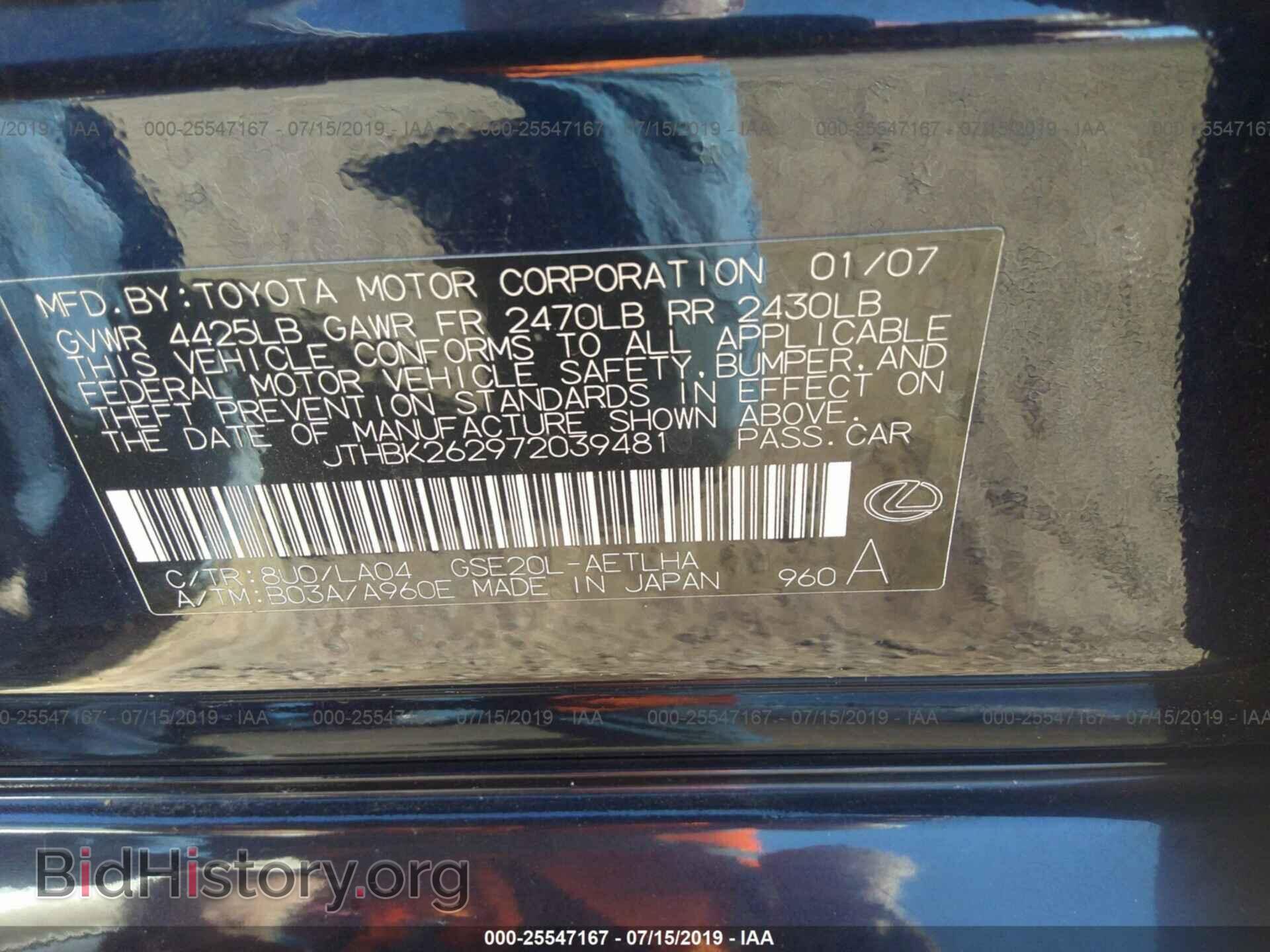 2007 LEXUS IS - VIN: JTHBK262972039481 - Photo 9