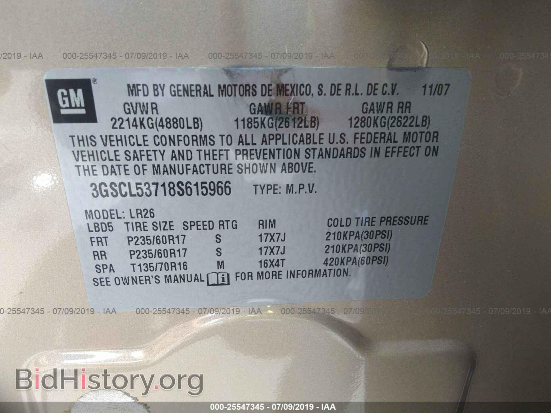 2008 SATURN VUE - VIN: 3GSCL53718S615966 - Фото 9
