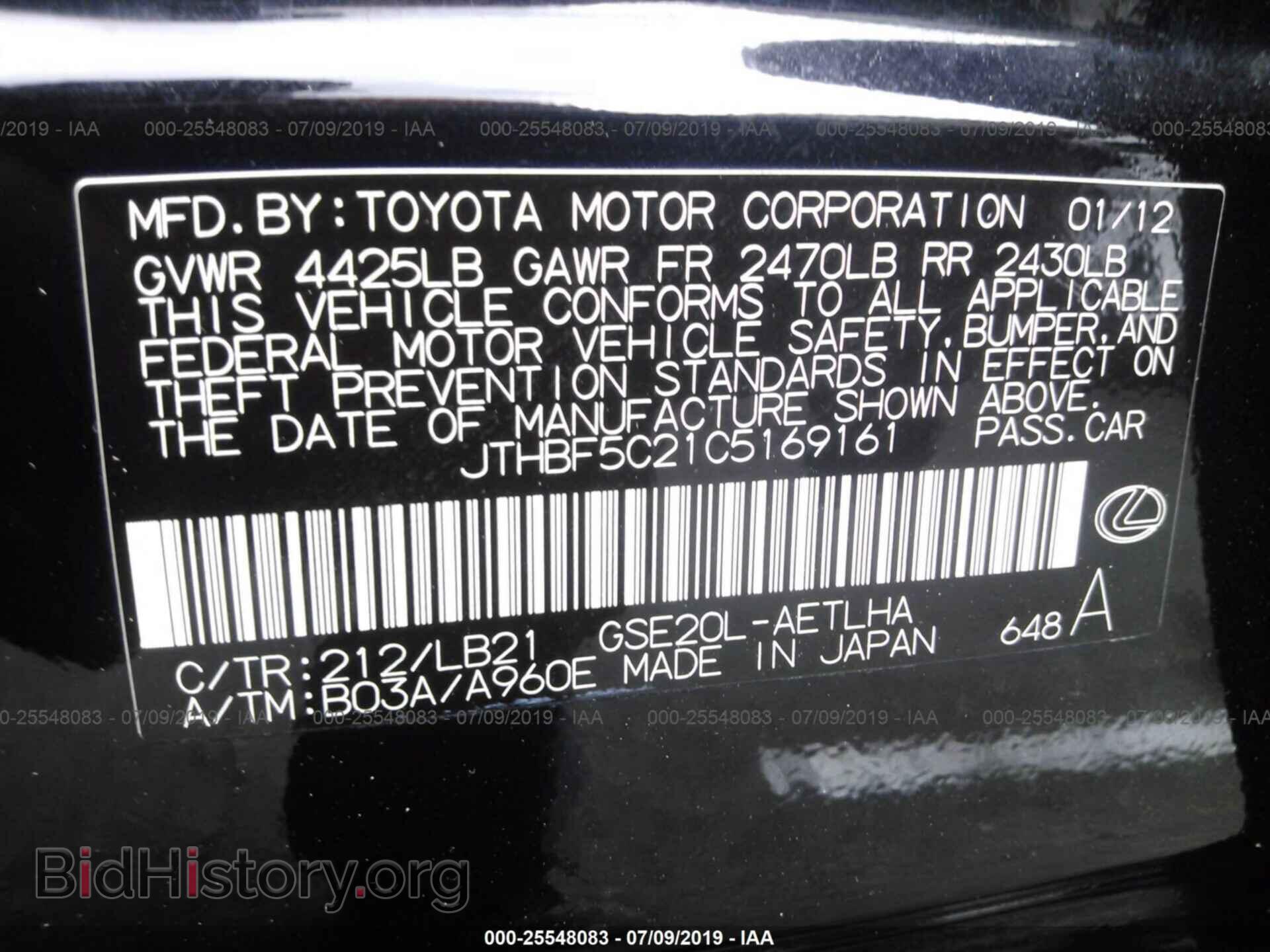 2012 LEXUS IS - VIN: JTHBF5C21C5169161 - Фото 9