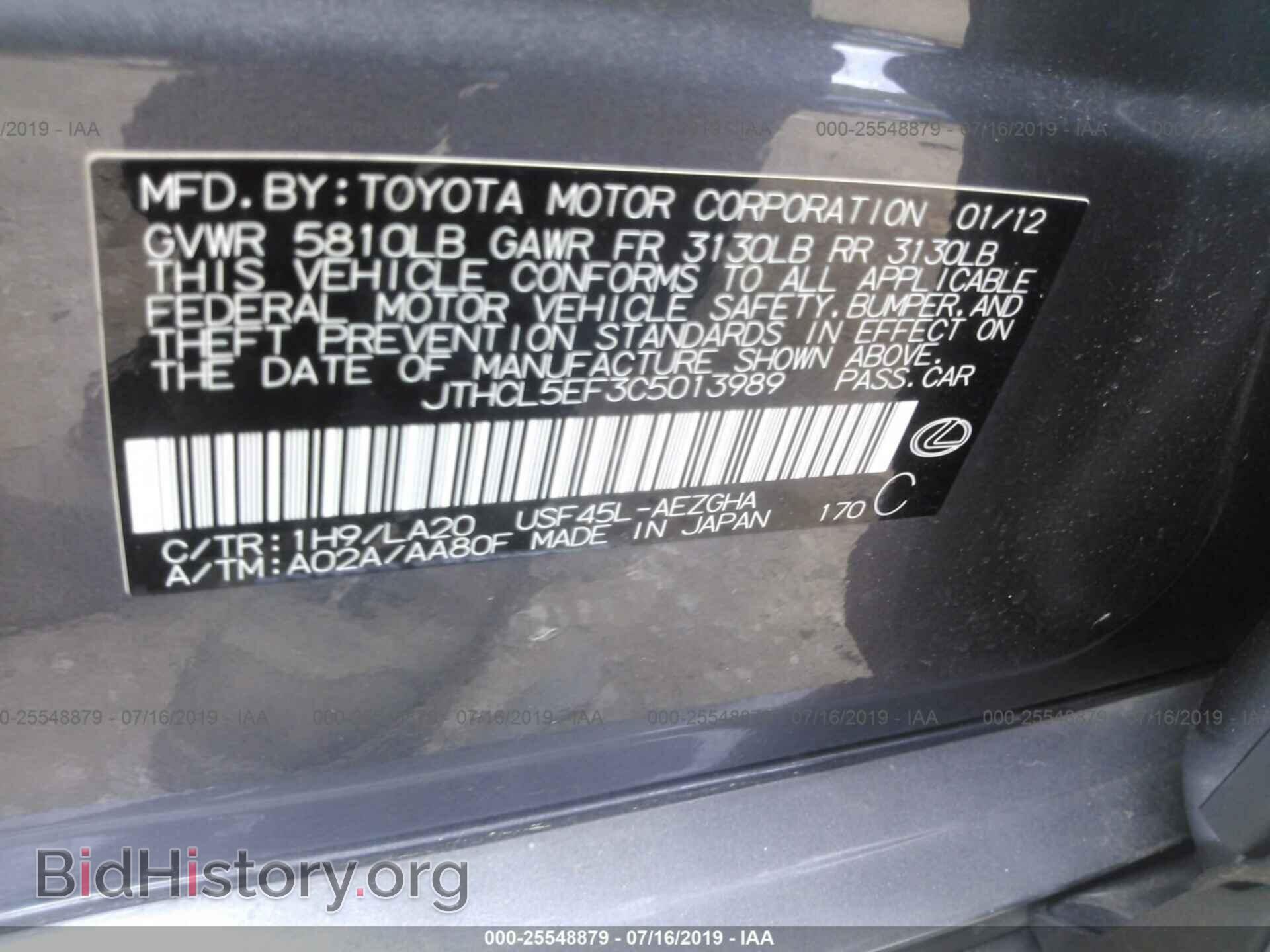 2012 LEXUS LS - VIN: JTHCL5EF3C5013989 - Photo 9