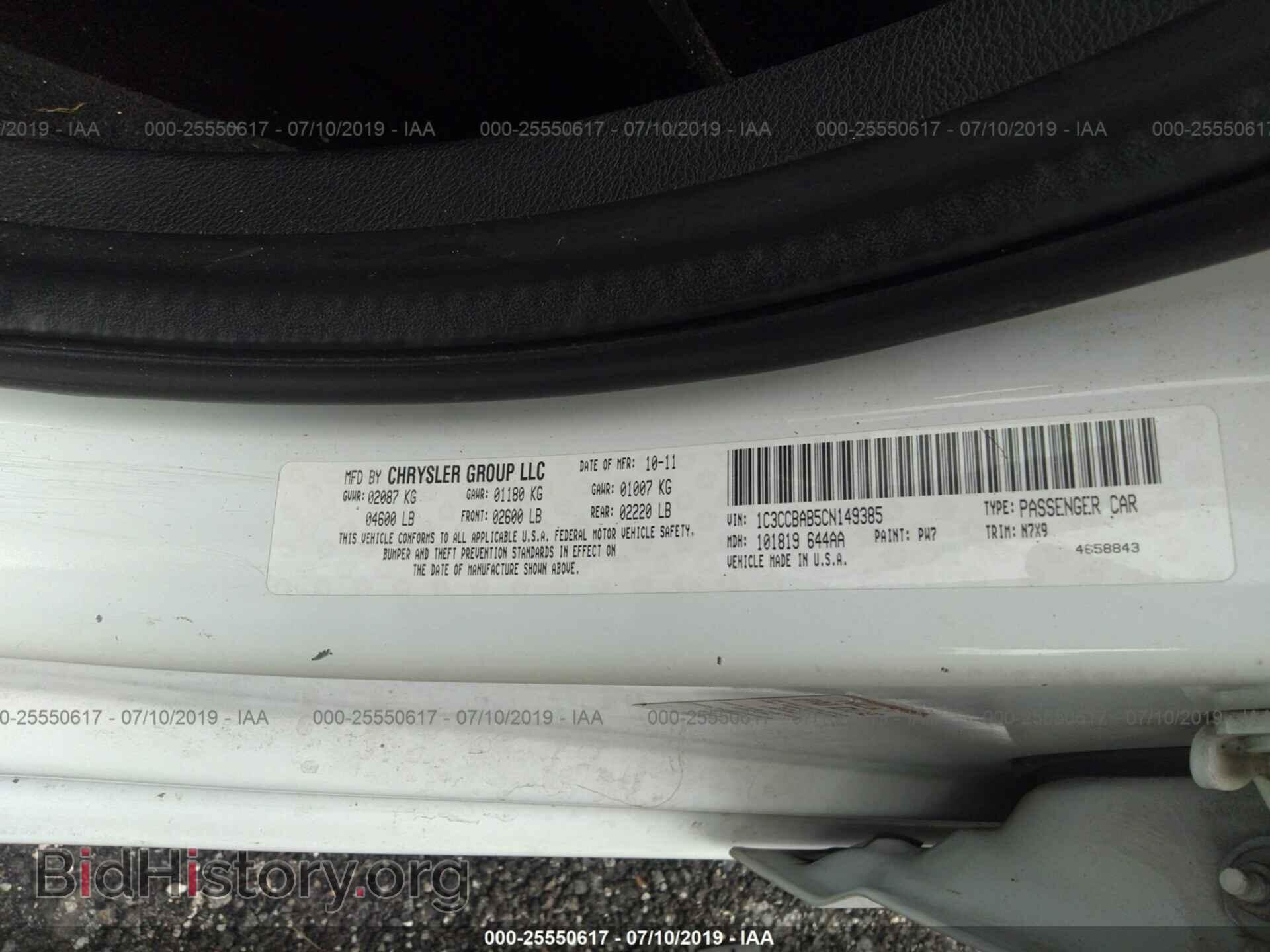 2012 CHRYSLER 200 - VIN: 1C3CCBAB5CN149385 - Фото 9