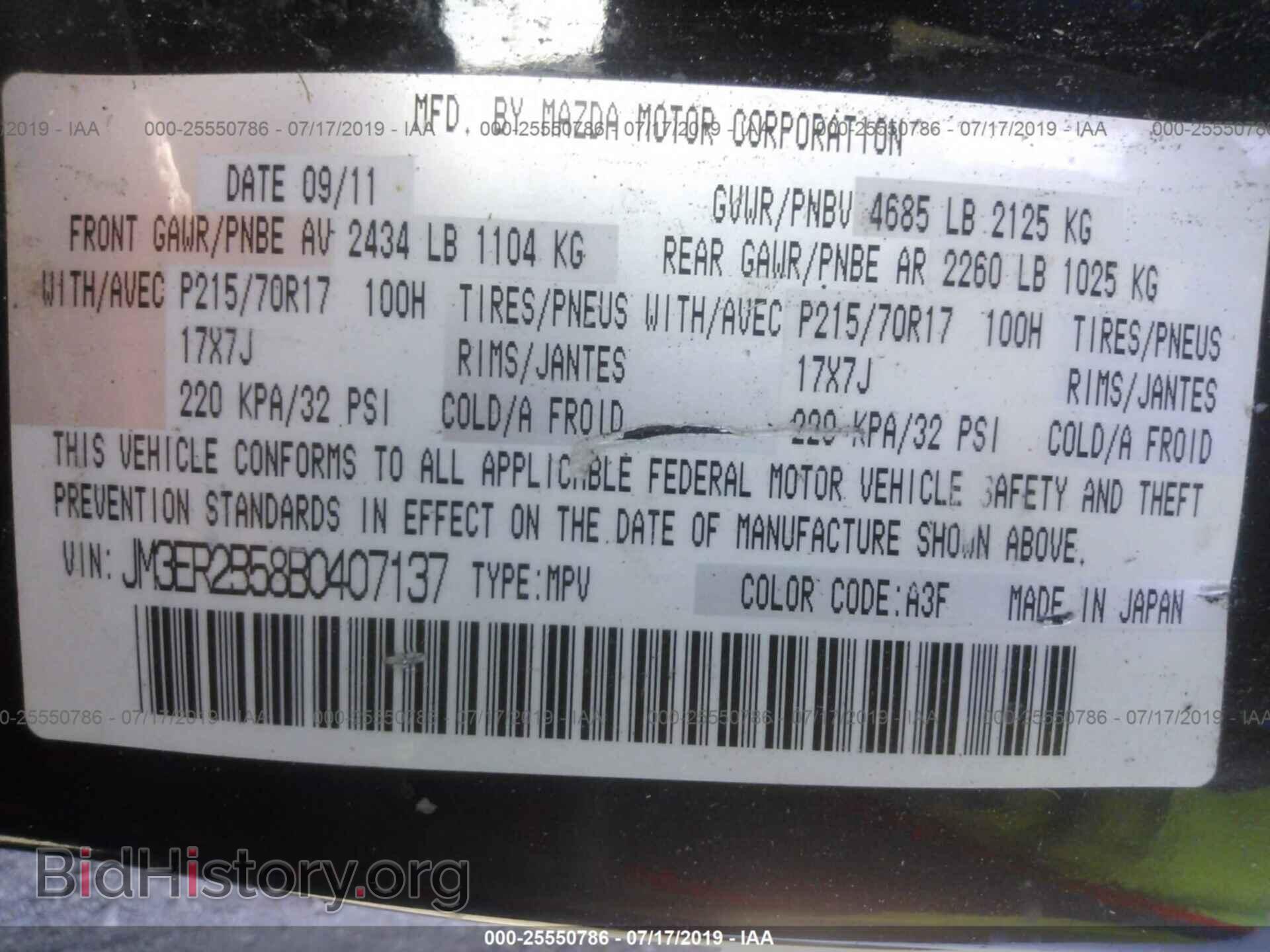 2011 MAZDA CX-7 - VIN: JM3ER2B58B0407137 - Photo 9