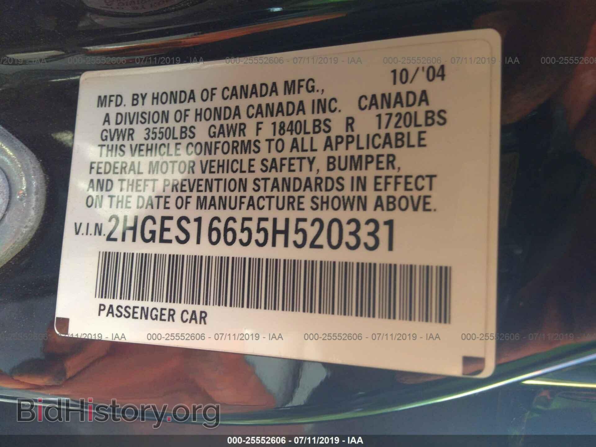 2005 HONDA CIVIC - VIN: 2HGES16655H520331 - Фото 9