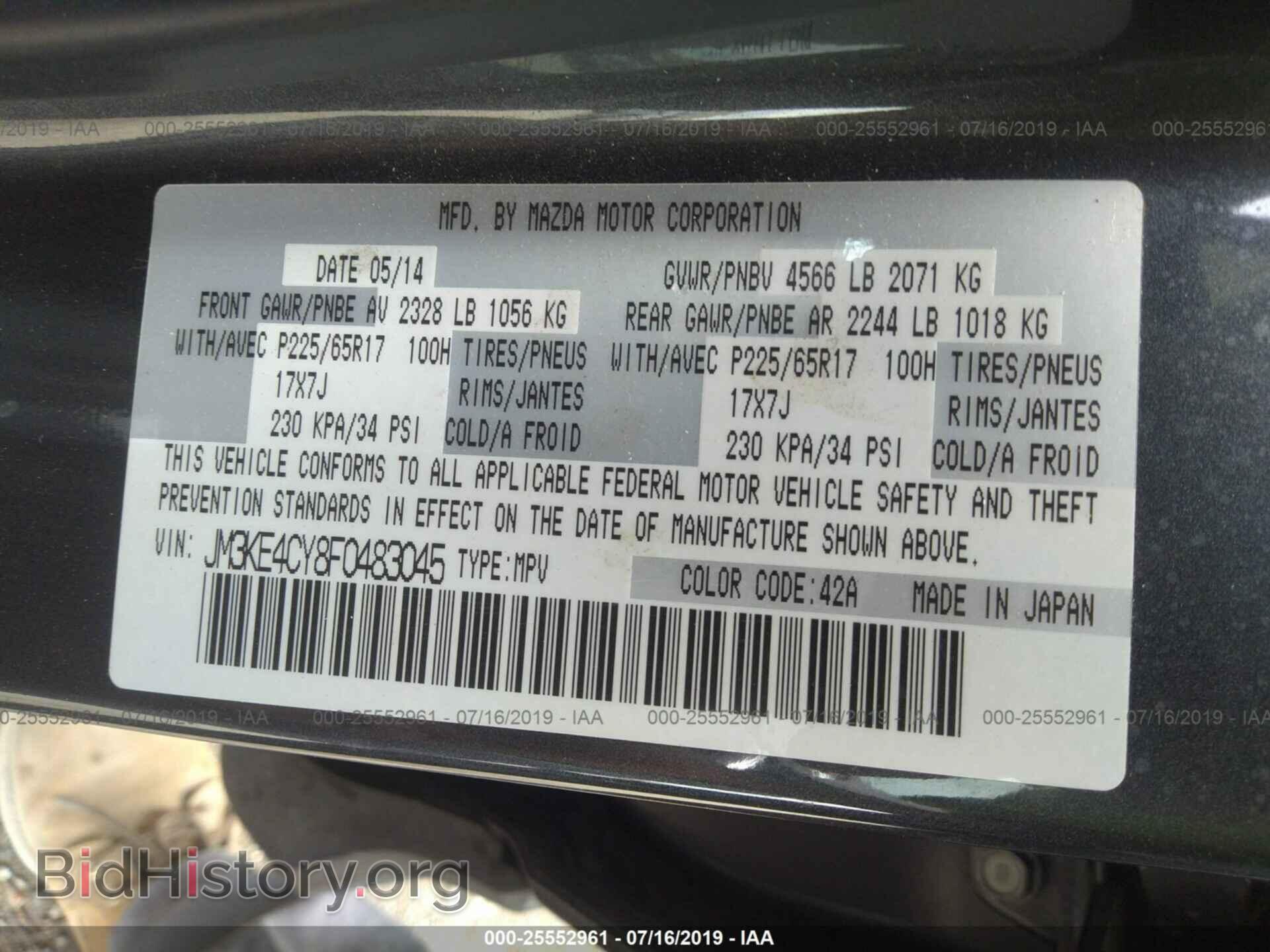 2015 MAZDA CX-5 - VIN: JM3KE4CY8F0483045 - Фото 9
