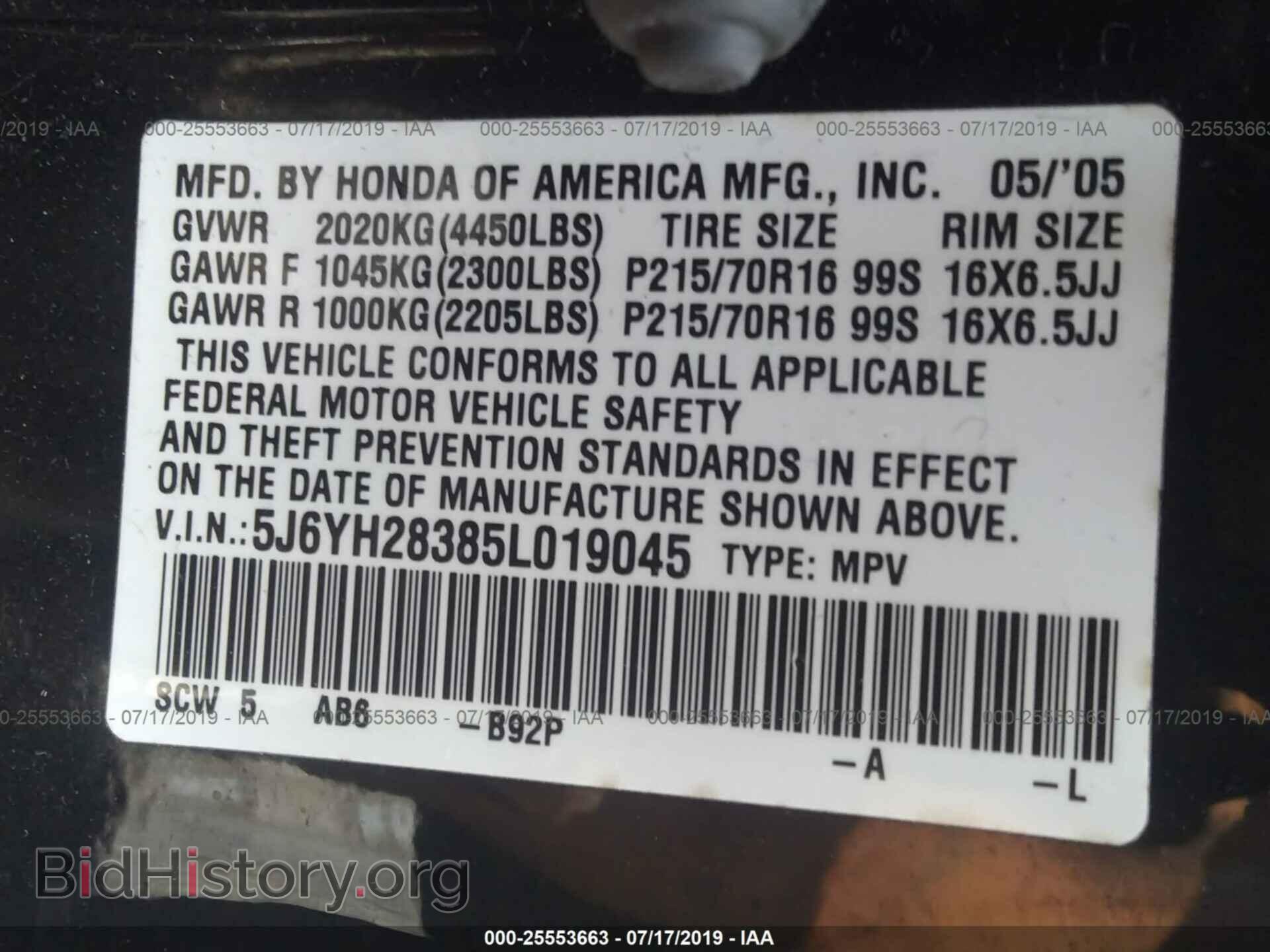 2005 HONDA ELEMENT - VIN: 5J6YH28385L019045 - Фото 9