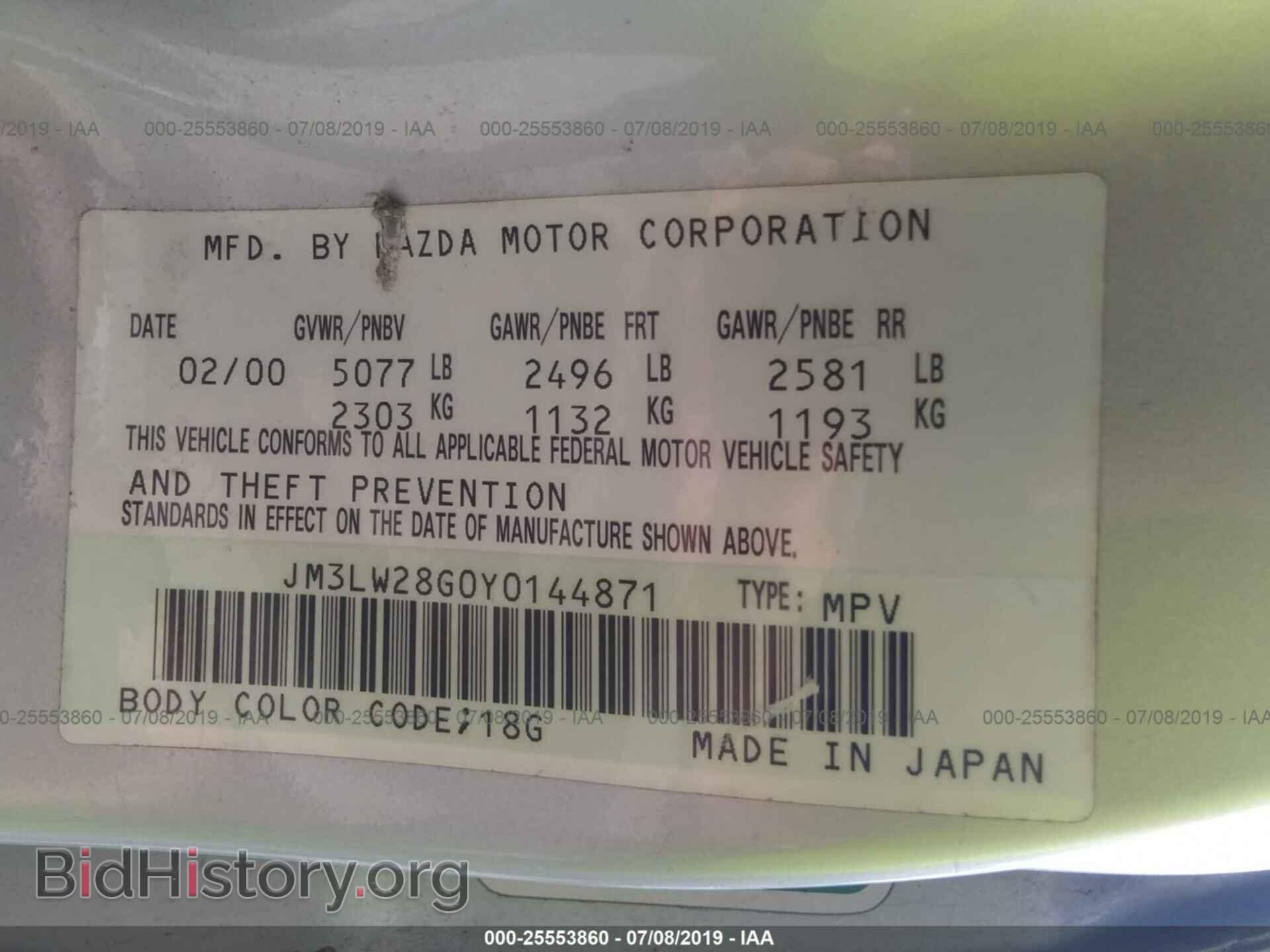 2000 MAZDA MPV - VIN: JM3LW28G0Y0144871 - Фото 9
