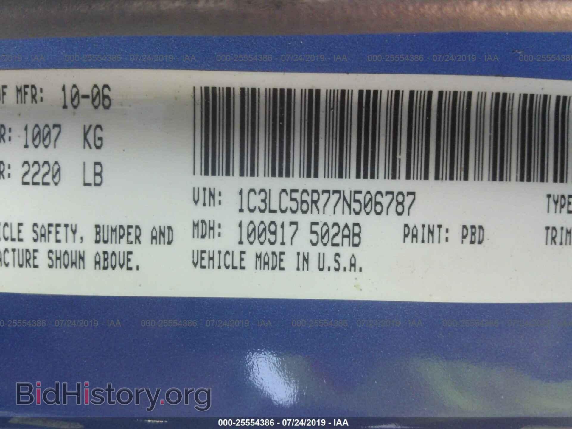 2007 CHRYSLER SEBRING - VIN: 1C3LC56R77N506787 - Фото 9
