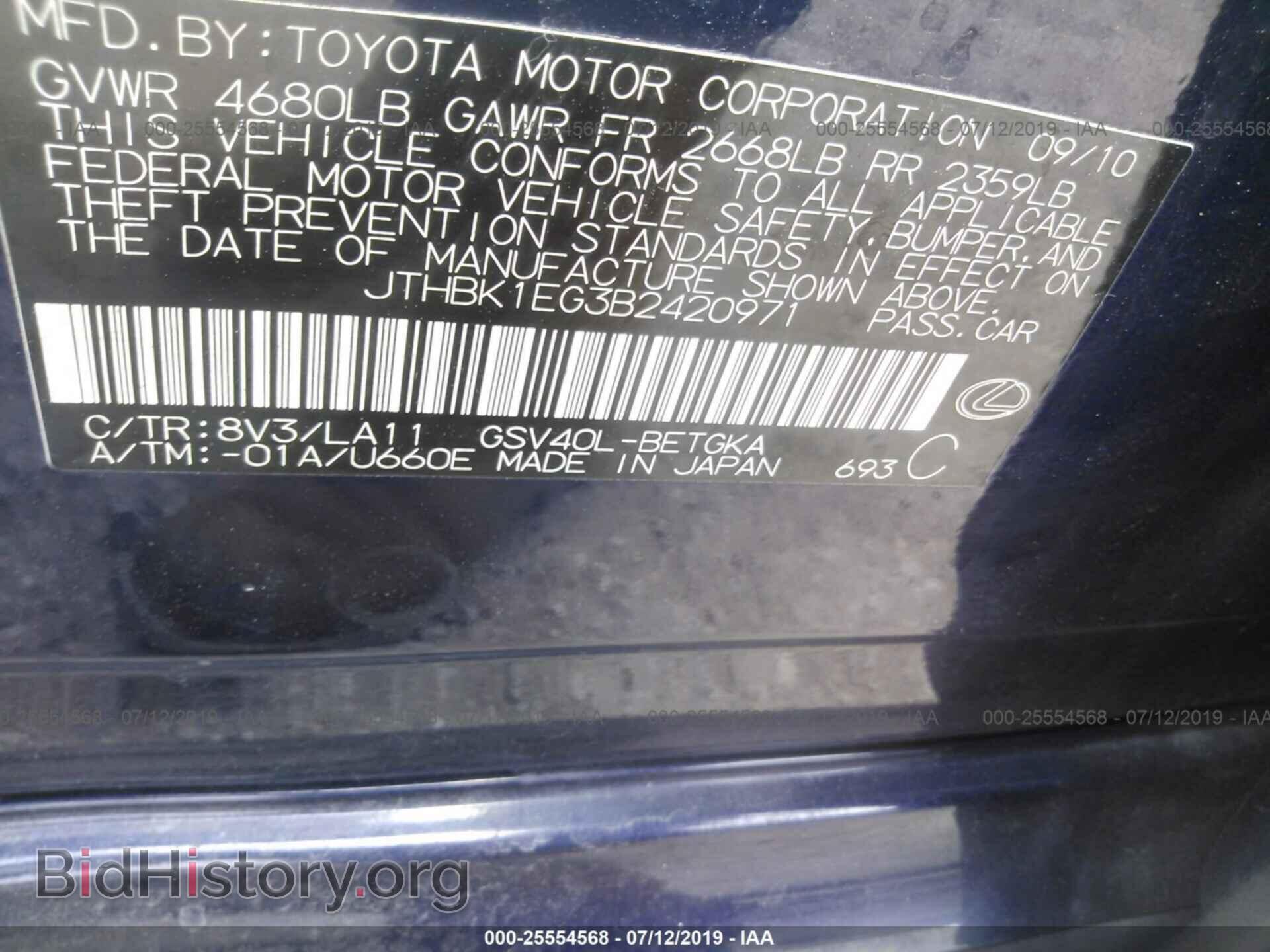 2011 LEXUS ES - VIN: JTHBK1EG3B2420971 - Фото 9