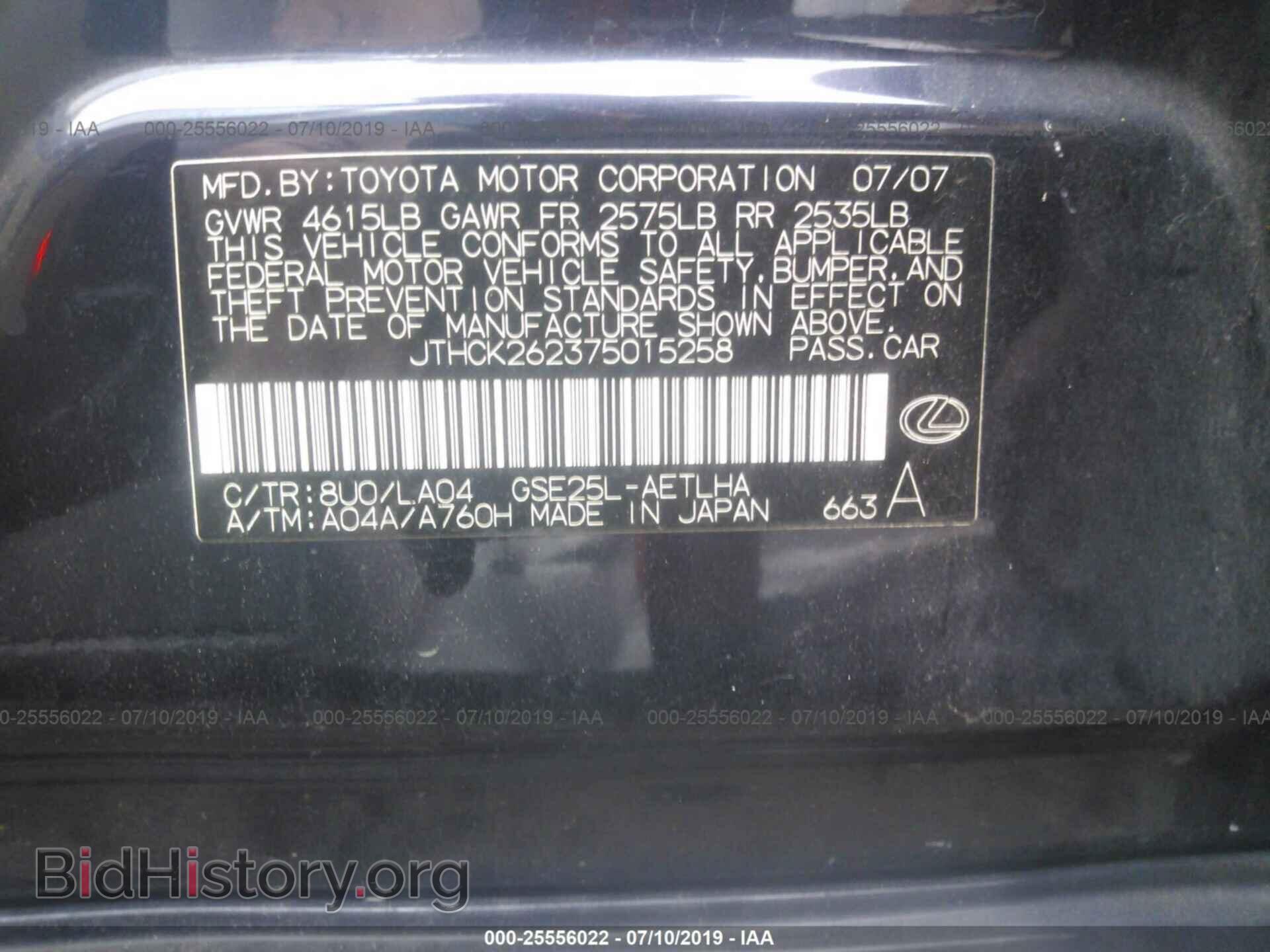 2007 LEXUS IS - VIN: JTHCK262375015258 - Photo 9