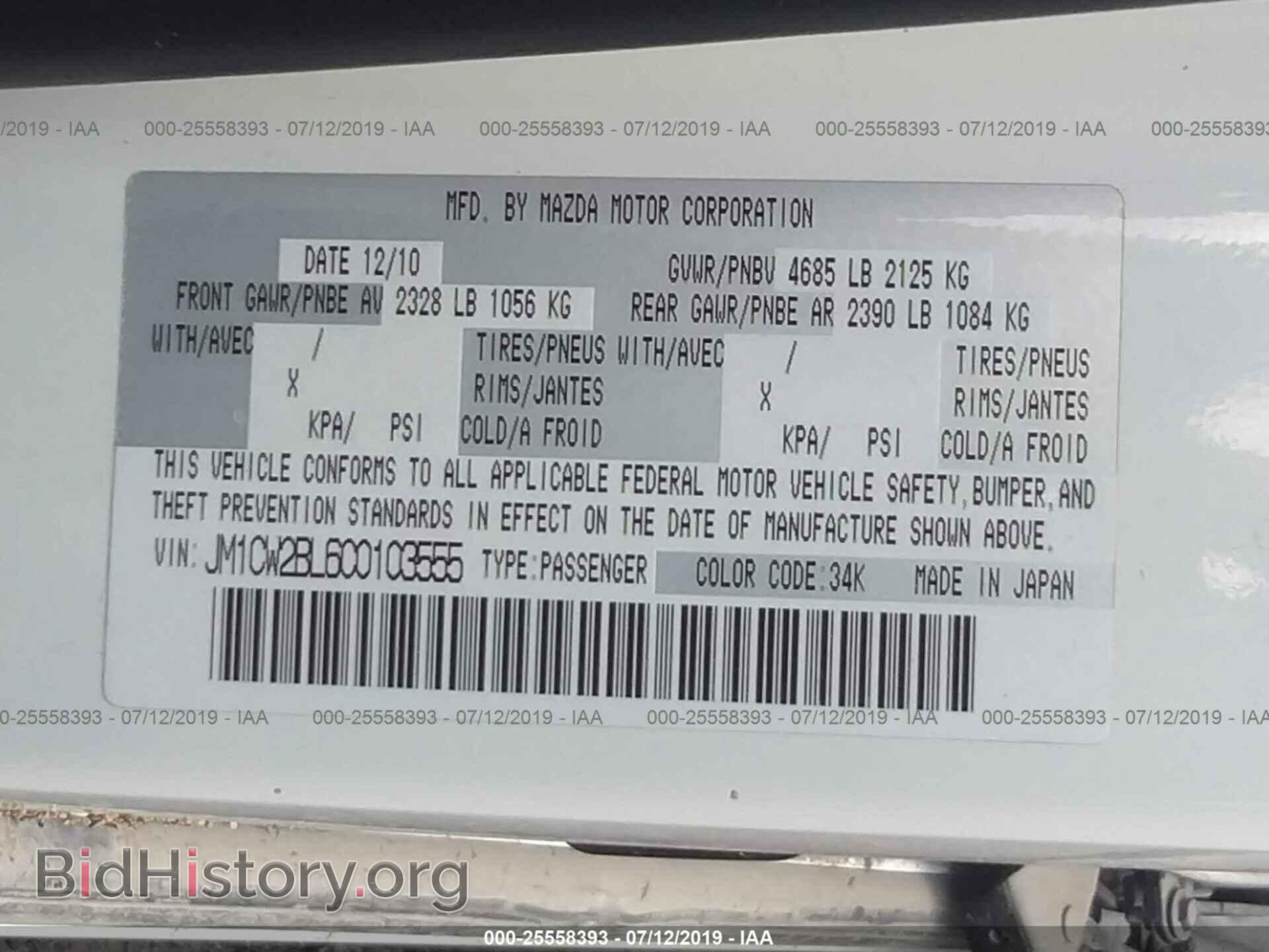 2012 MAZDA 5 - VIN: JM1CW2BL6C0103555 - Фото 9