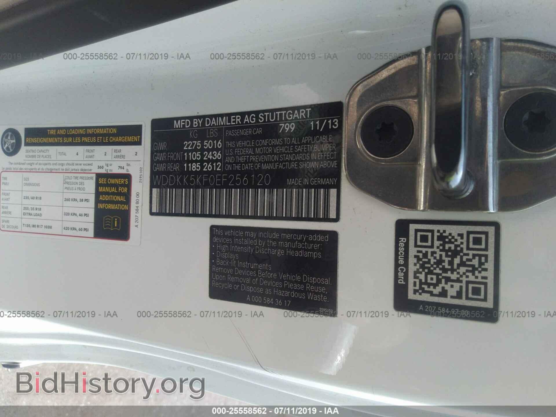 2014 MERCEDES-BENZ E - VIN: WDDKK5KF0EF256120 - Фото 9
