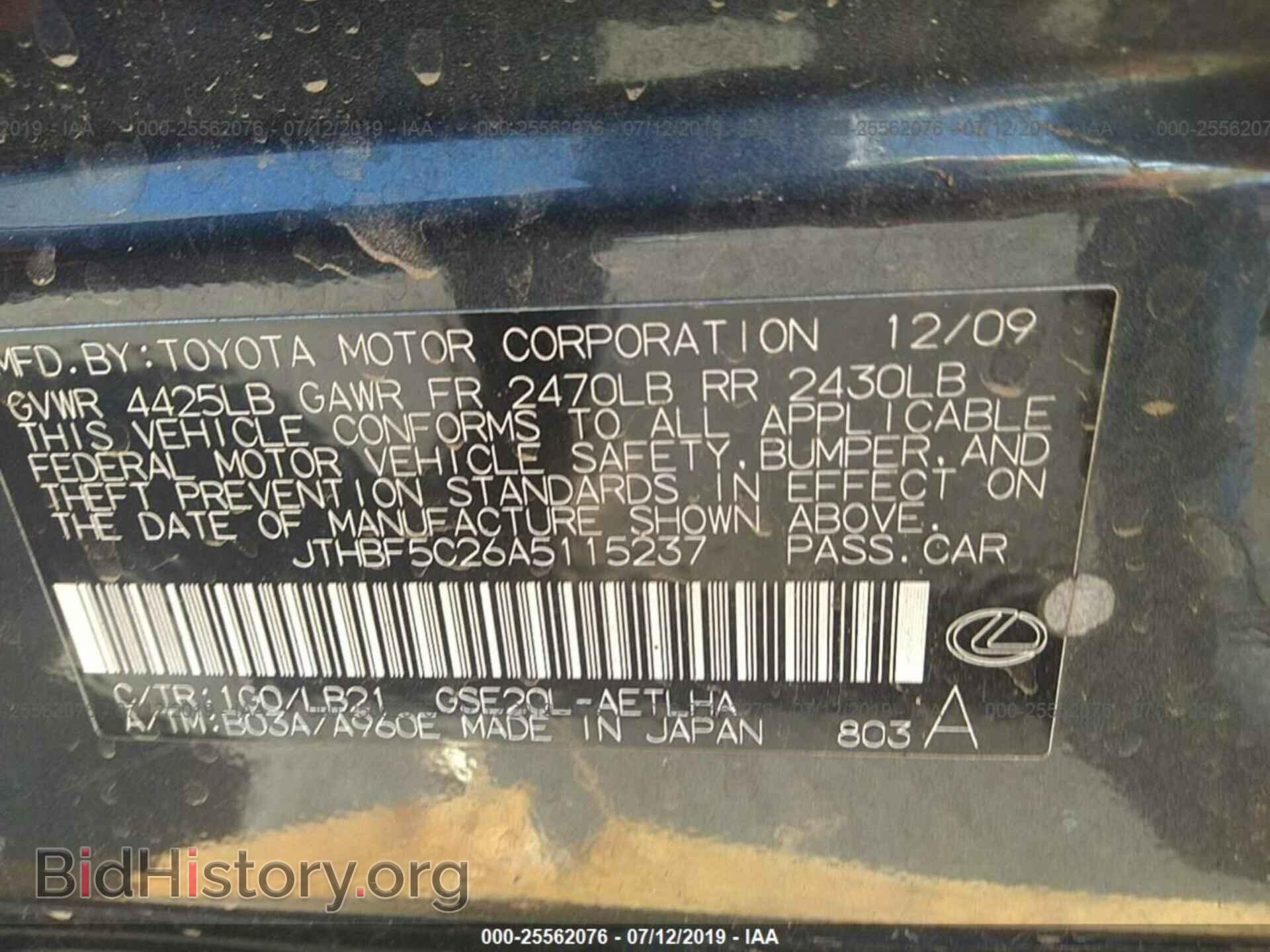2010 LEXUS IS - VIN: JTHBF5C26A5115237 - Фото 9