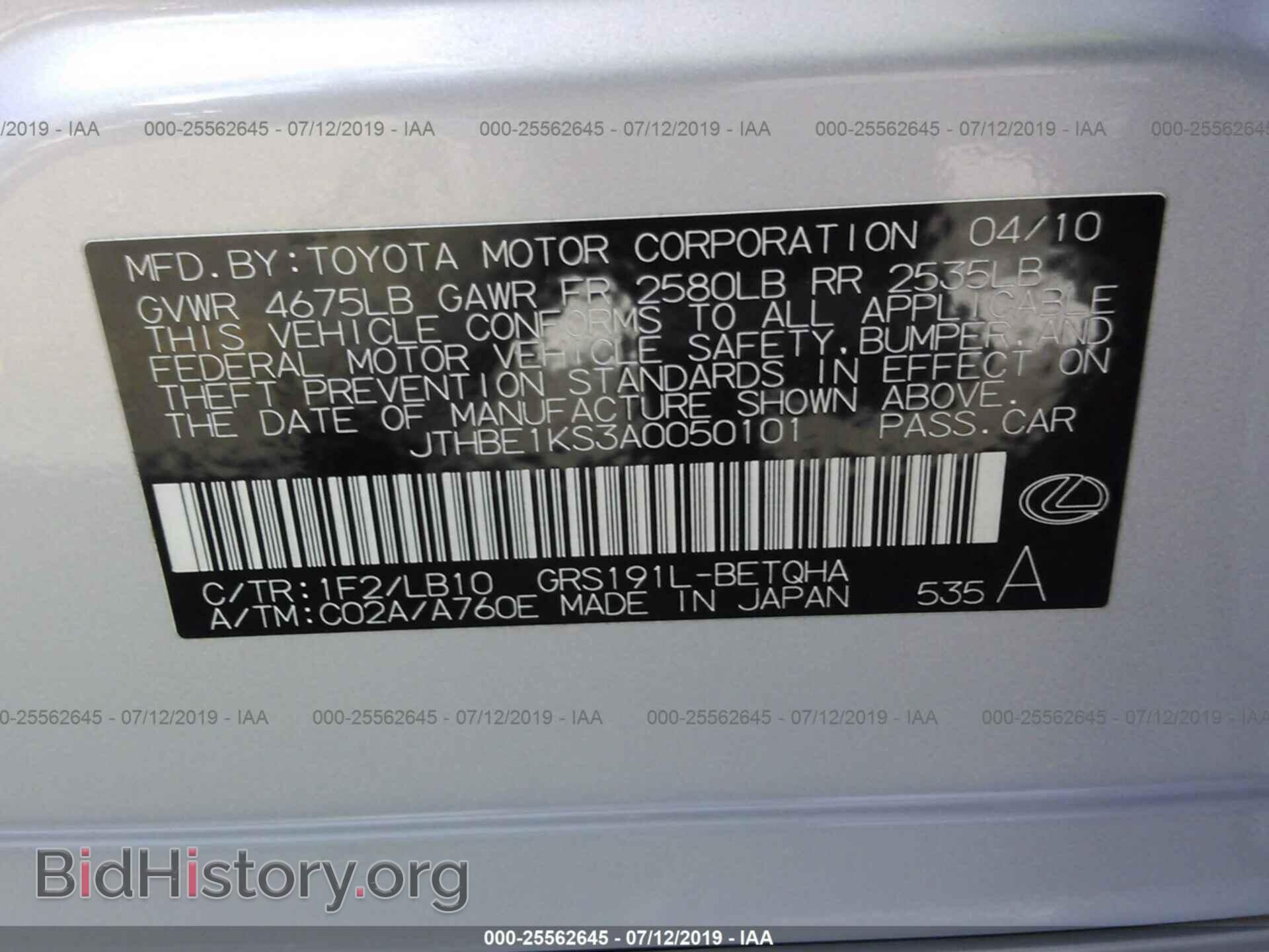 2010 LEXUS GS - VIN: JTHBE1KS3A0050101 - Фото 9