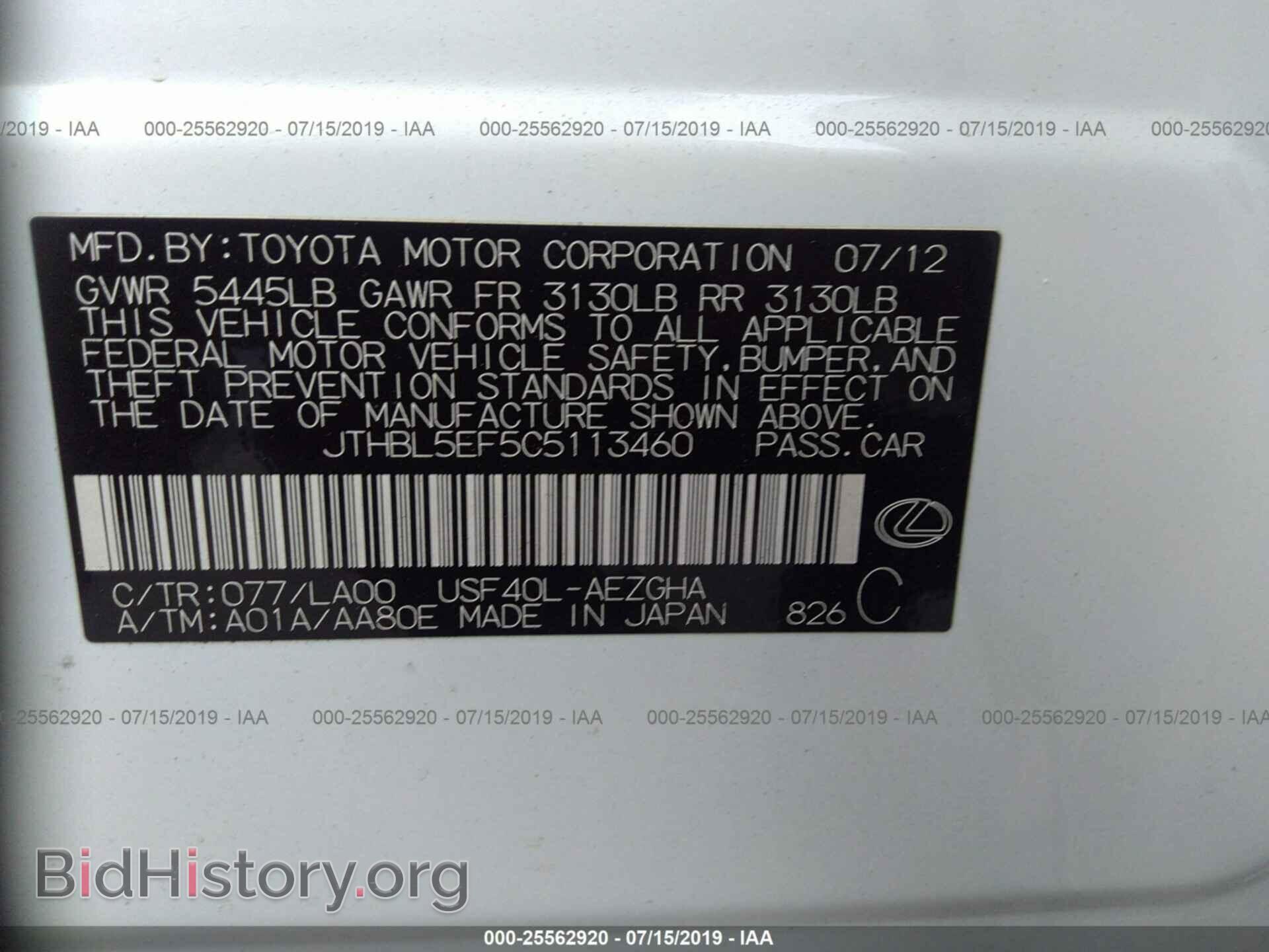2012 LEXUS LS - VIN: JTHBL5EF5C5113460 - Фото 9