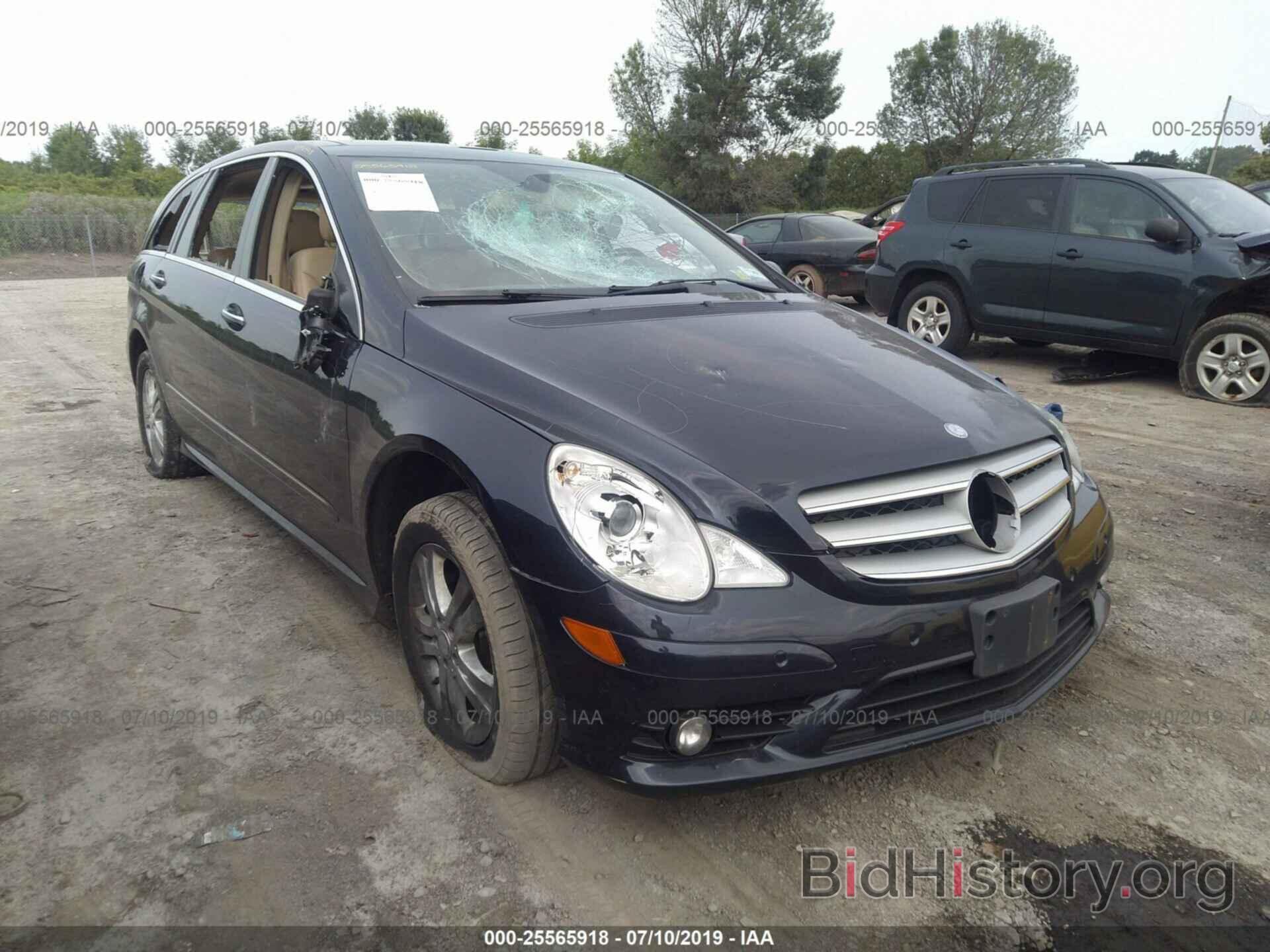 Photo 4JGCB65E58A066334 - MERCEDES-BENZ R 2008