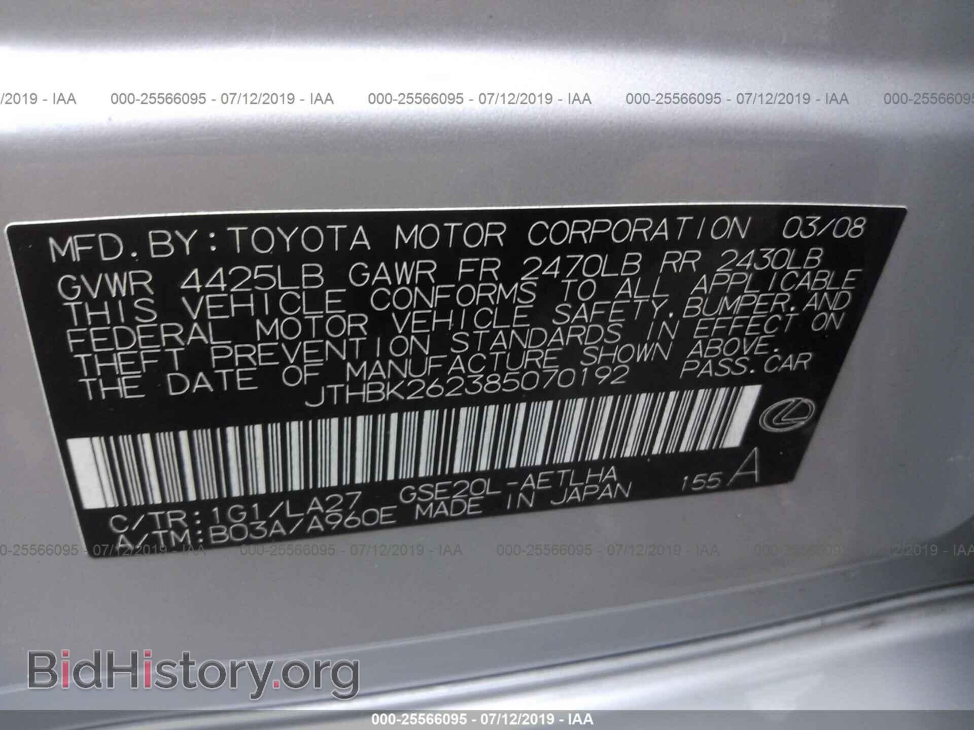 2008 LEXUS IS - VIN: JTHBK262385070192 - Фото 9