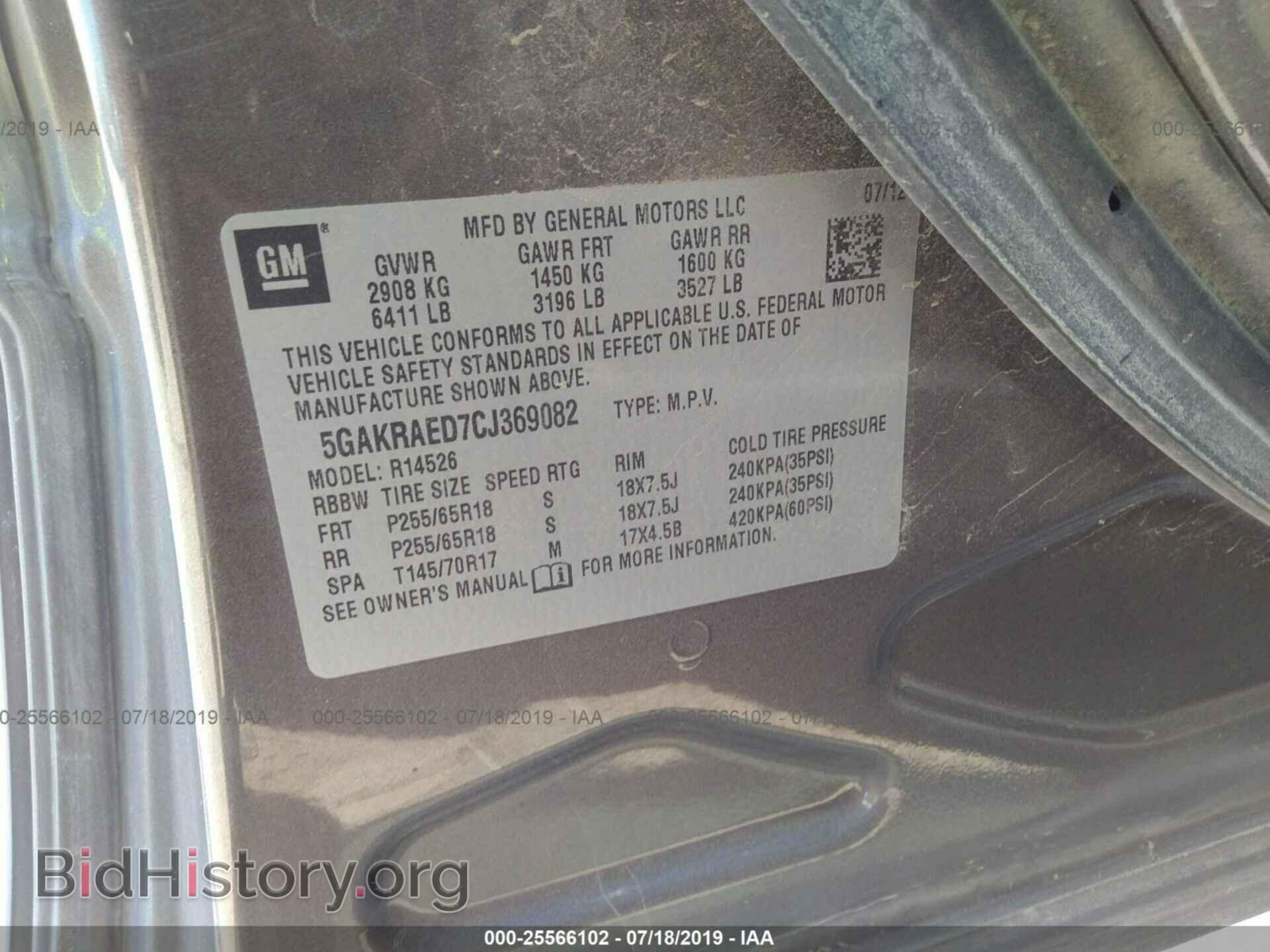 2012 BUICK ENCLAVE - VIN: 5GAKRAED7CJ369082 - Photo 9