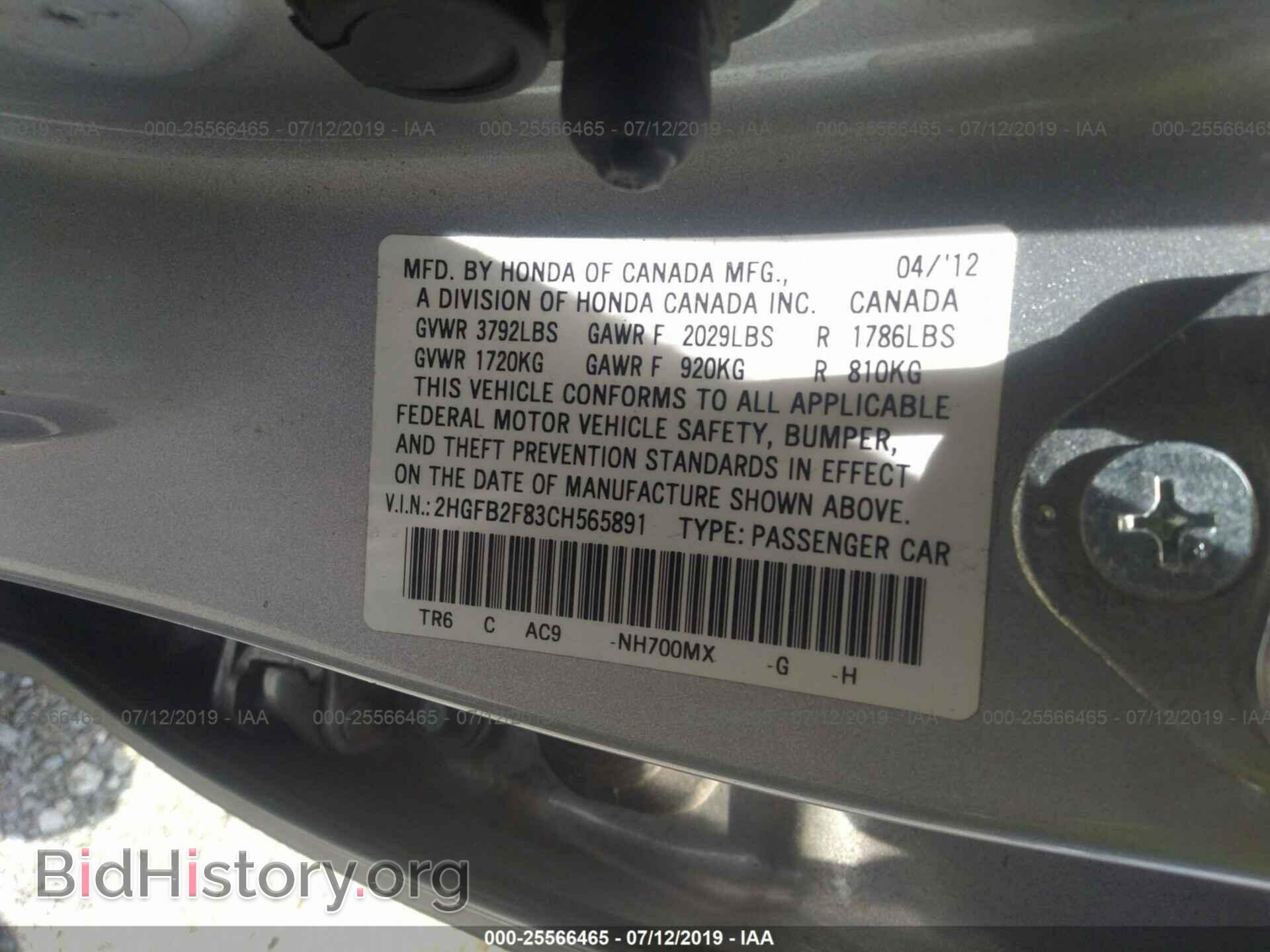 2012 HONDA CIVIC - VIN: 2HGFB2F83CH565891 - Фото 9