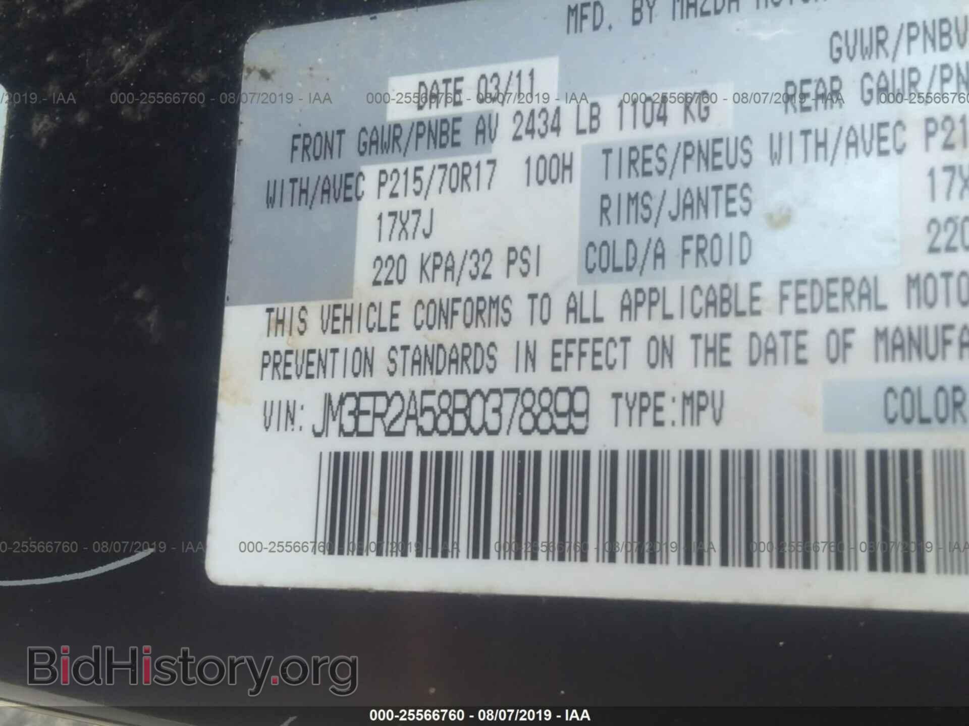 2011 MAZDA CX-7 - VIN: JM3ER2A58B0378899 - Photo 9