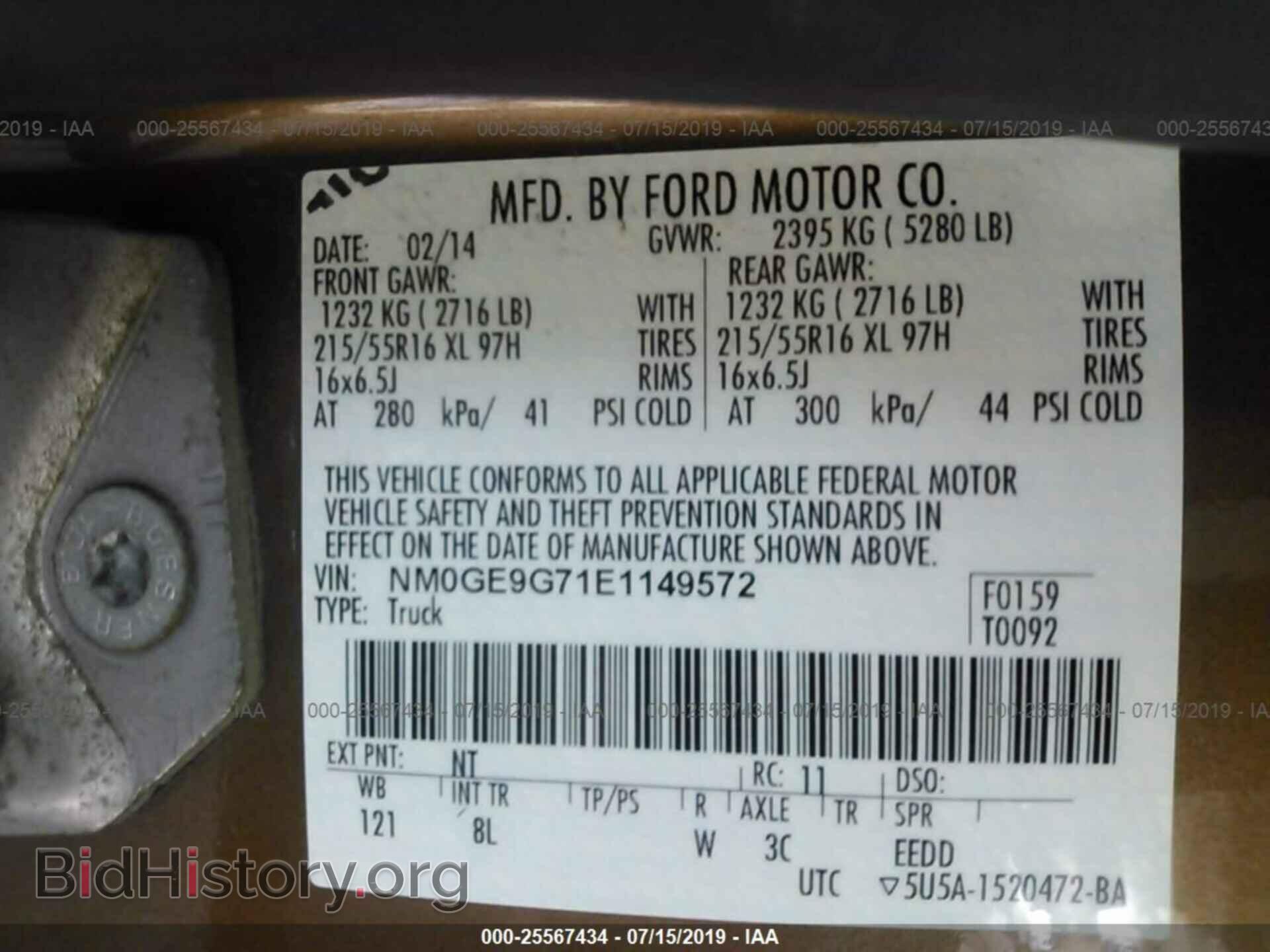2014 FORD TRANSIT CONNECT - VIN: NM0GE9G71E1149572 - Фото 9