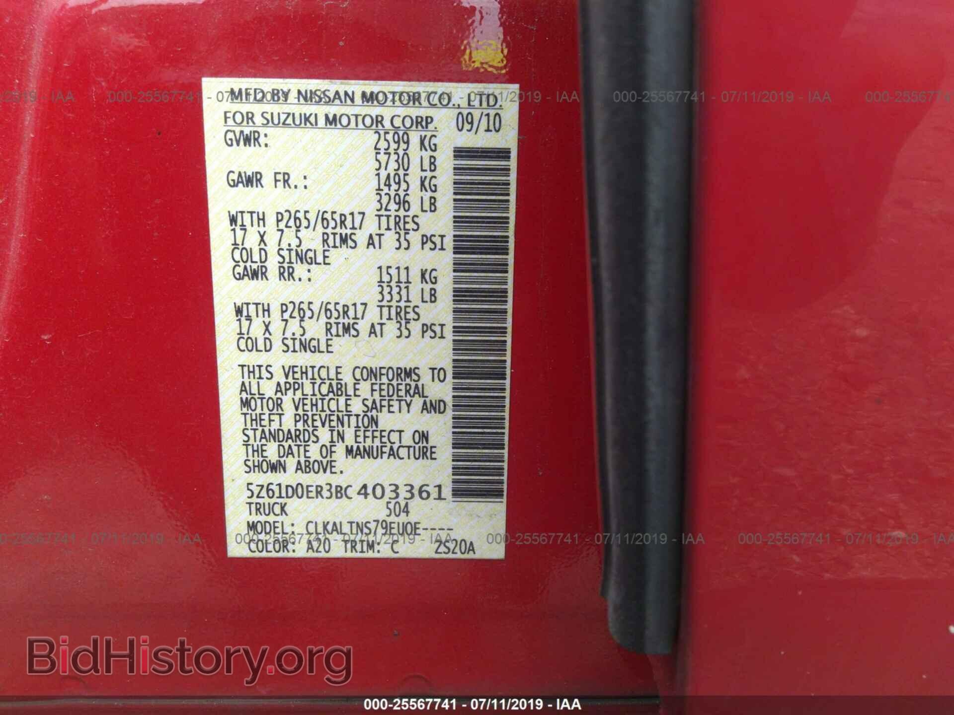 2011 SUZUKI EQUATOR - VIN: 5Z61D0ER3BC403361 - Фото 9