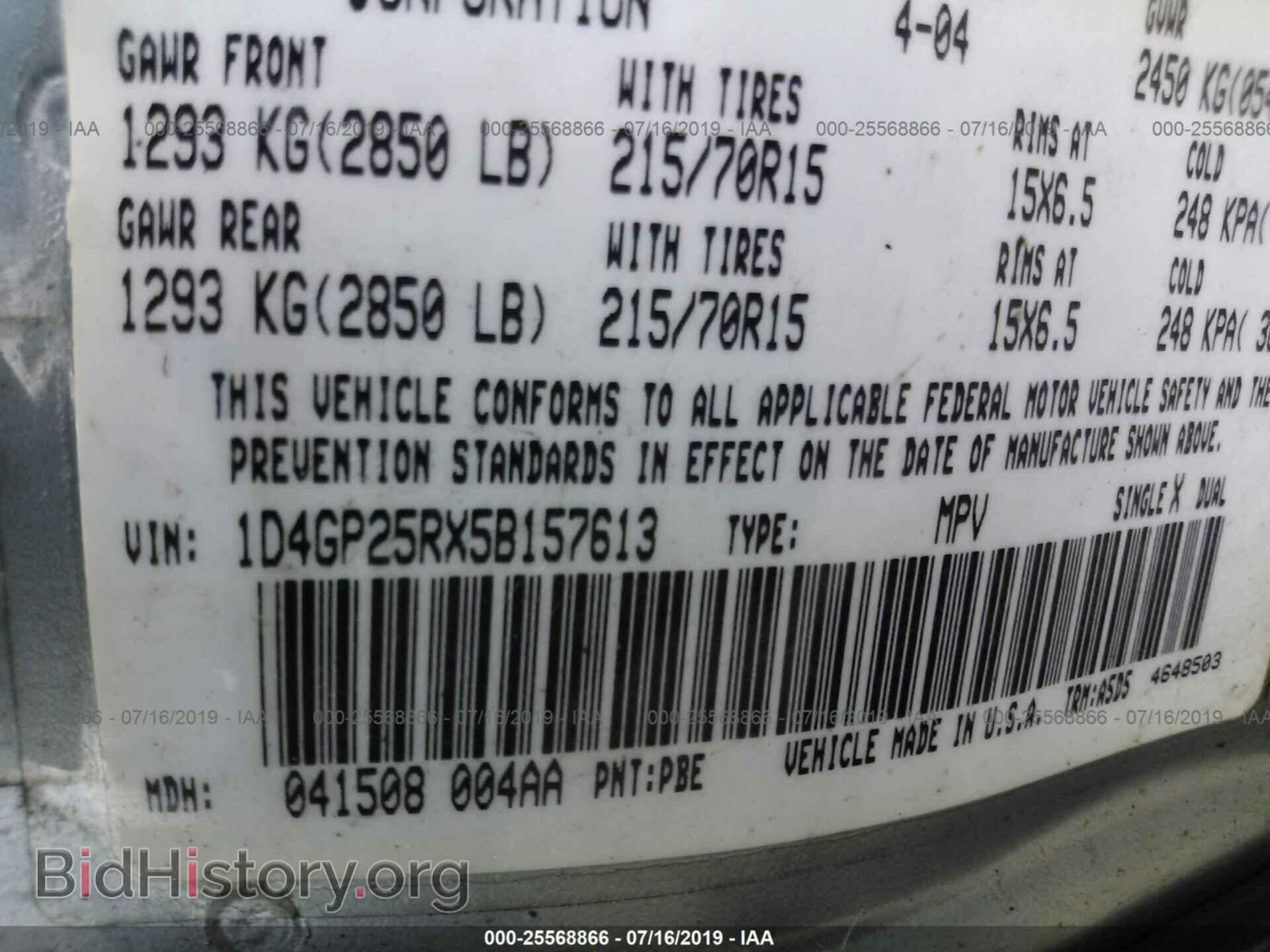 2005 DODGE CARAVAN - VIN: 1D4GP25RX5B157613 - Фото 9